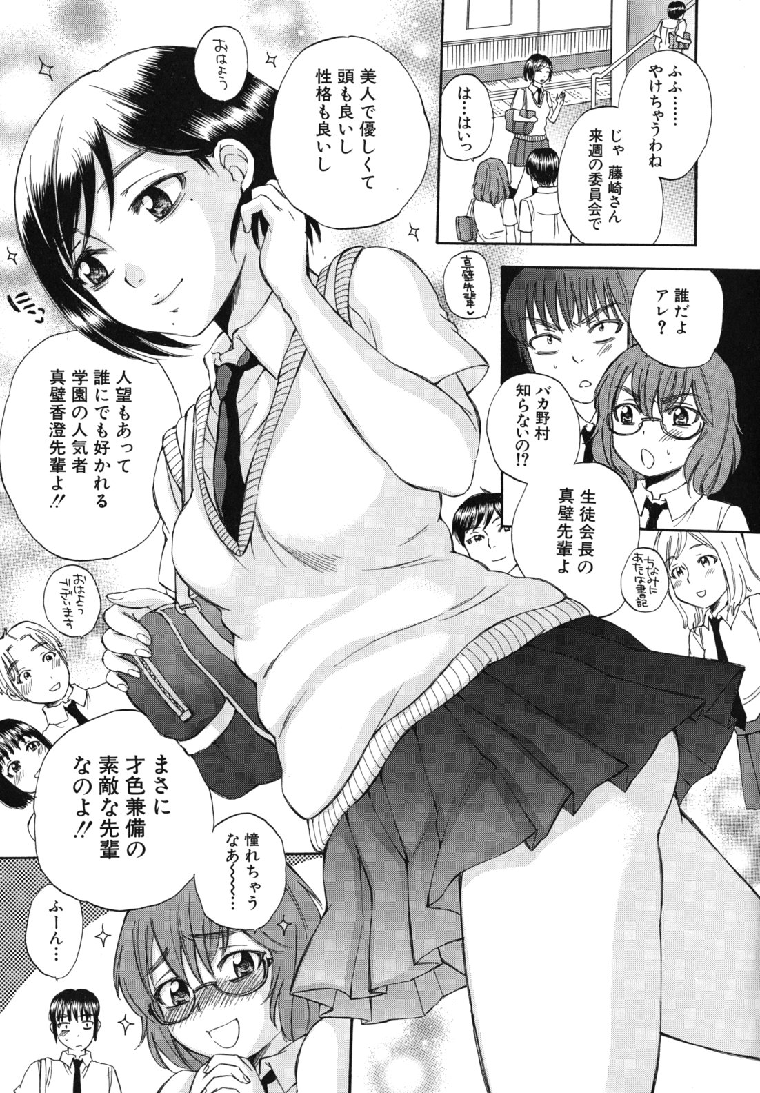 Body Language - Page 84