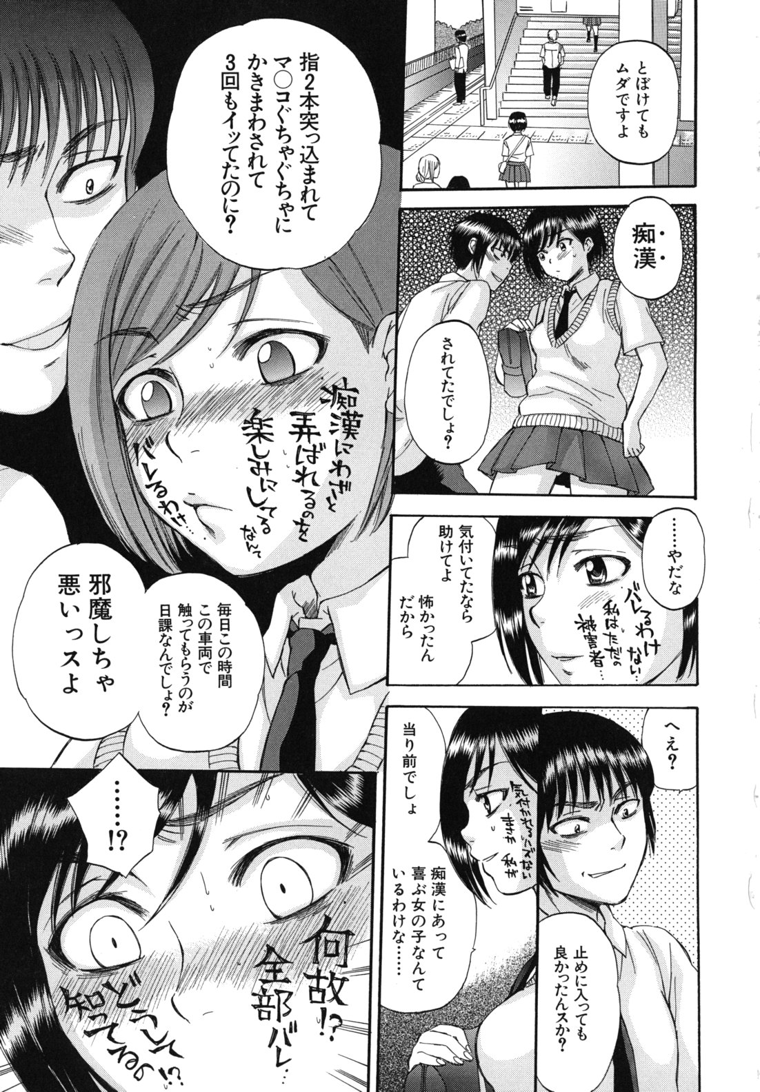 Body Language - Page 94