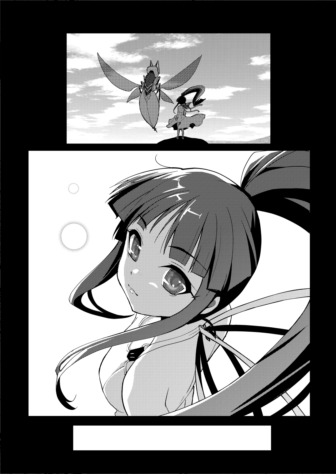 Seikou Akki Kageaki Muramasa Donburi hen - Page 22