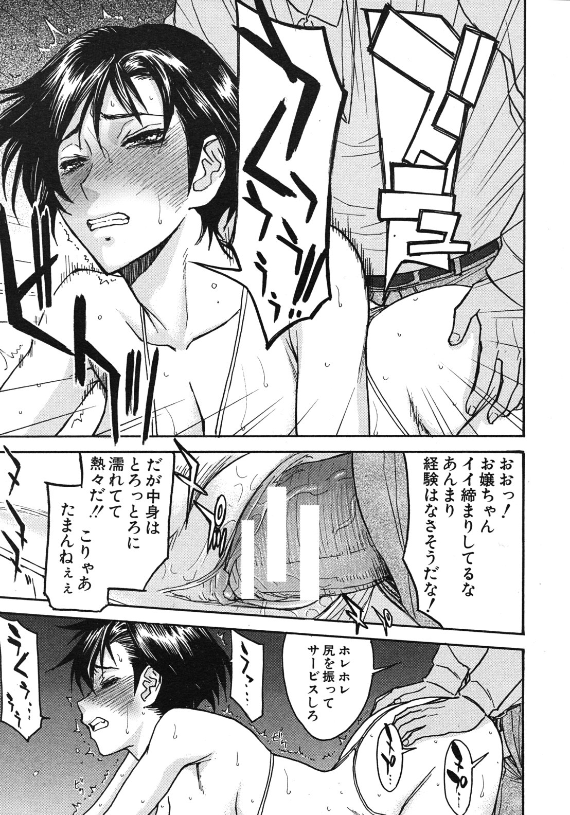 Sailor Fuku to Strip - Page 106