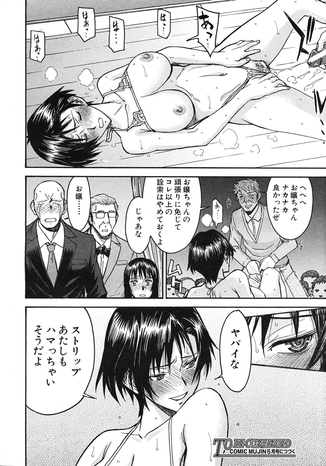 Sailor Fuku to Strip - Page 113