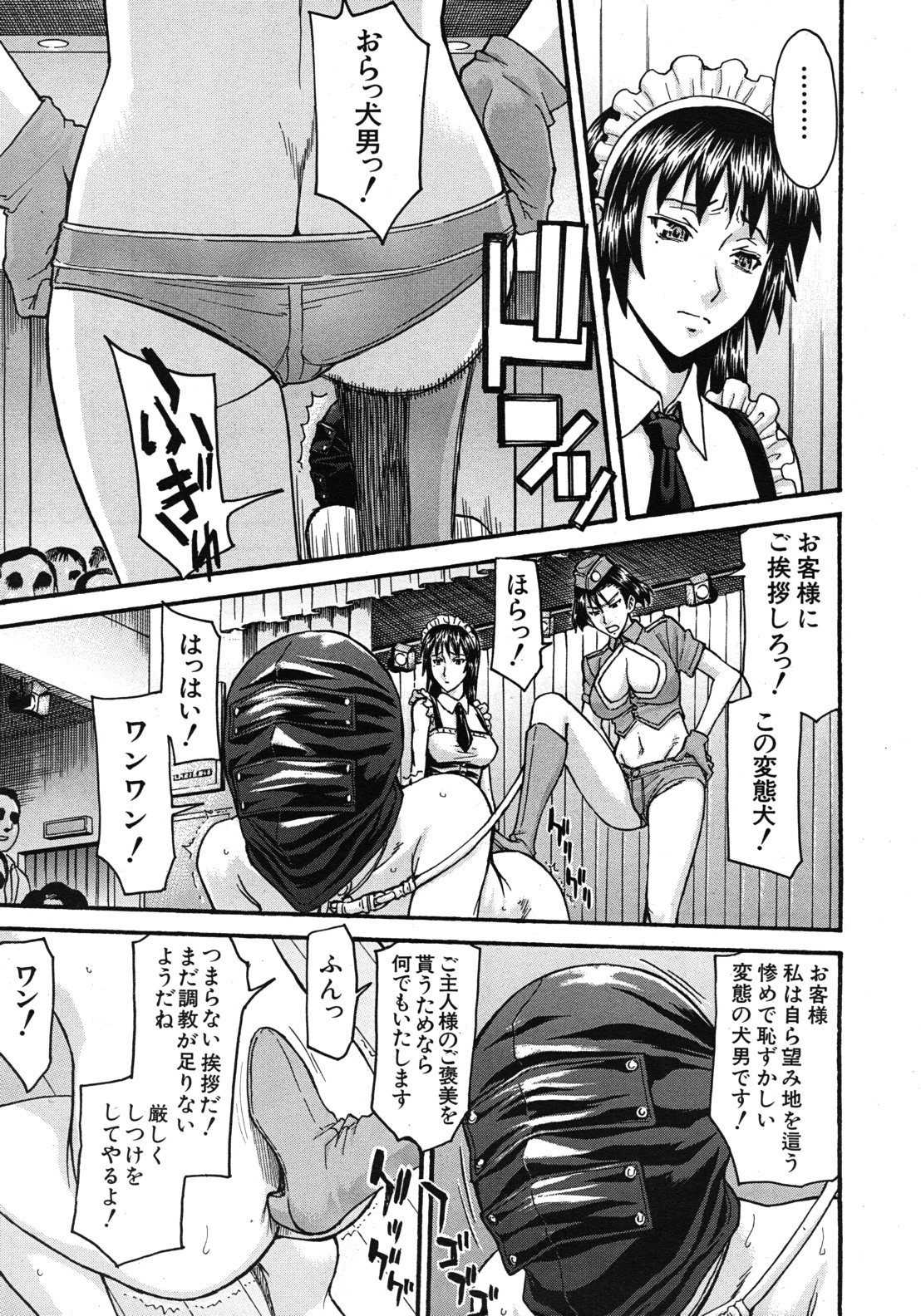 Sailor Fuku to Strip - Page 120