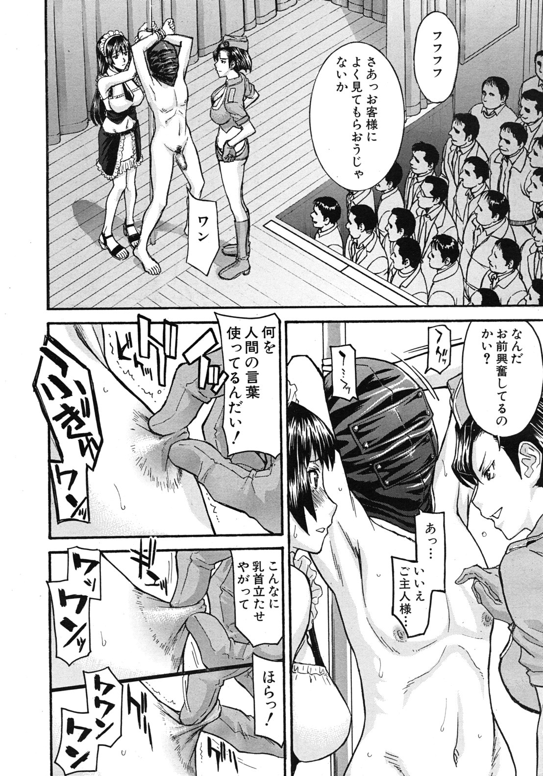 Sailor Fuku to Strip - Page 121