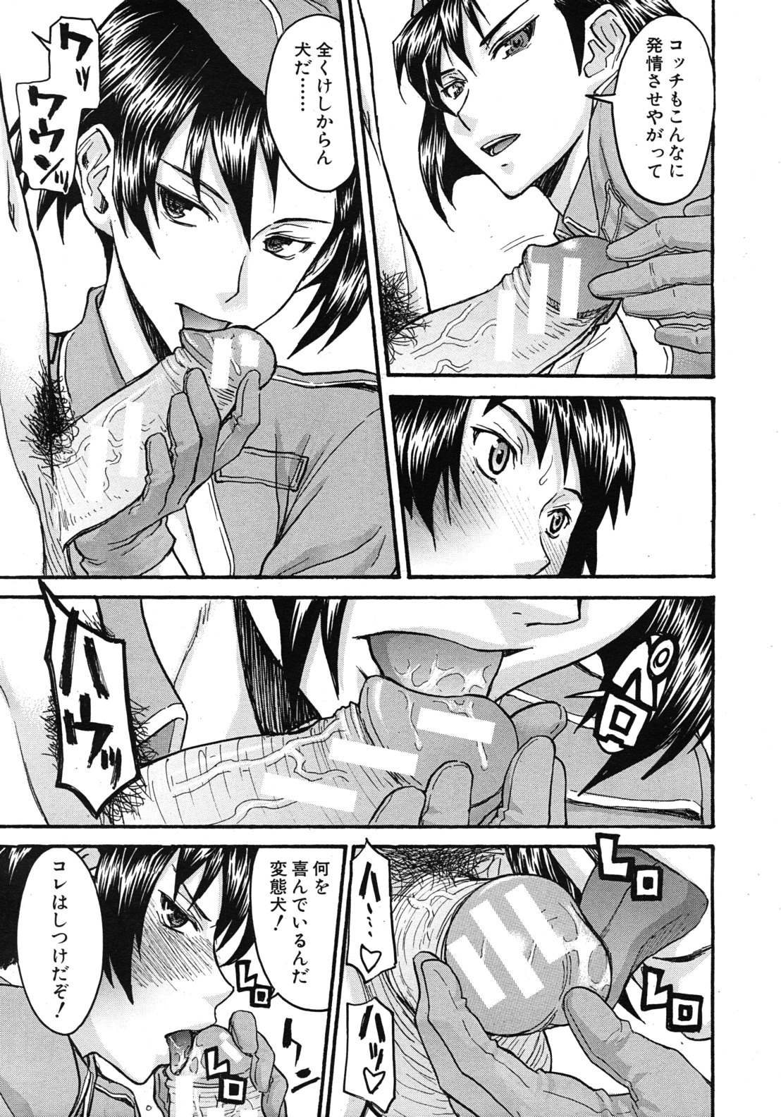 Sailor Fuku to Strip - Page 124