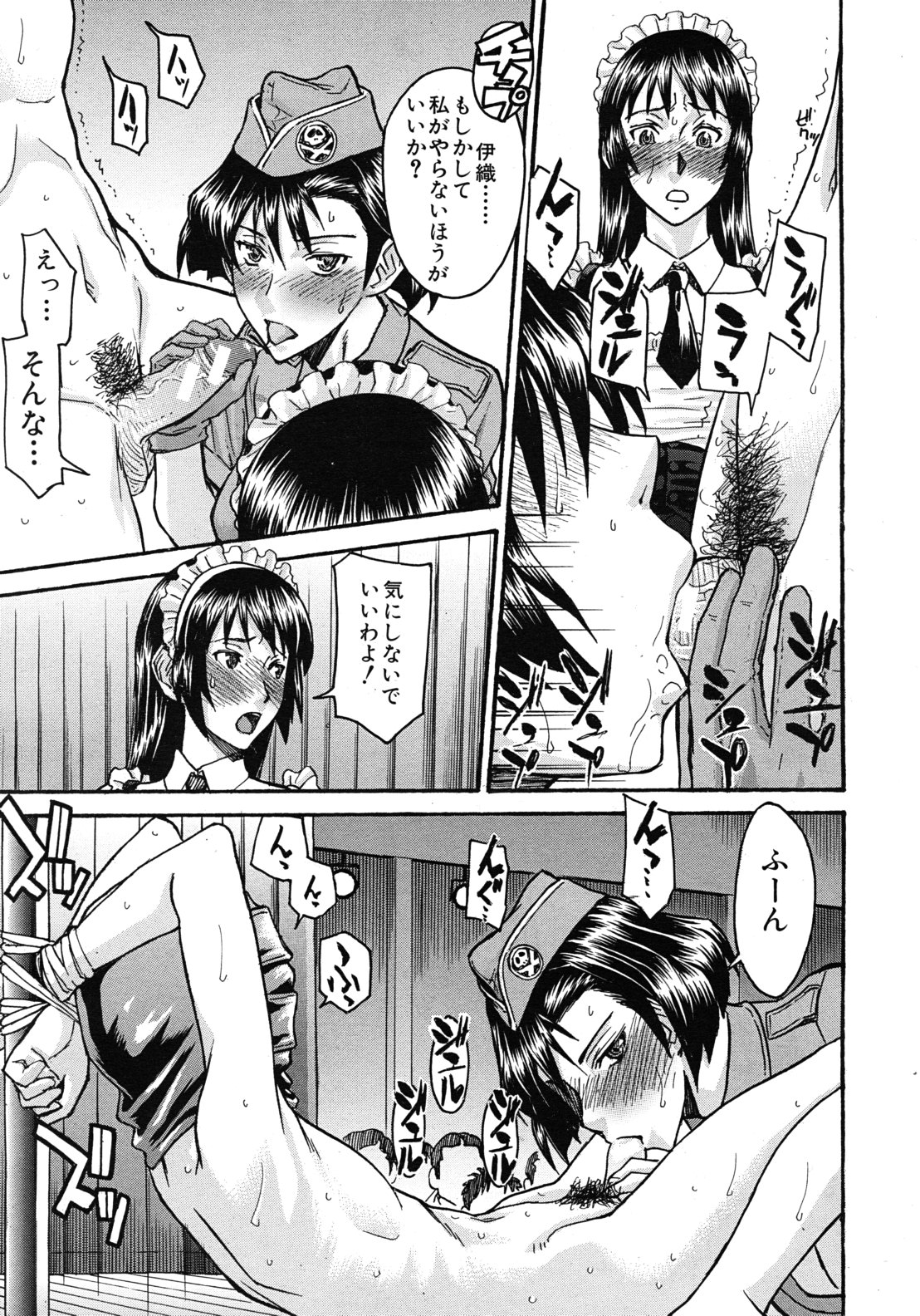 Sailor Fuku to Strip - Page 126