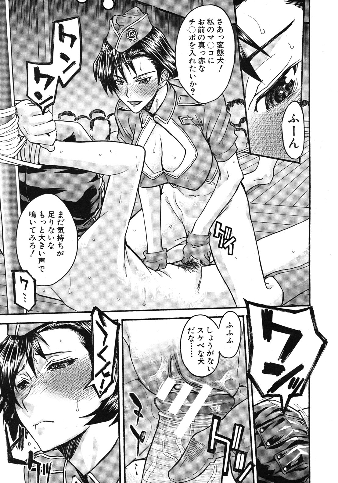 Sailor Fuku to Strip - Page 128