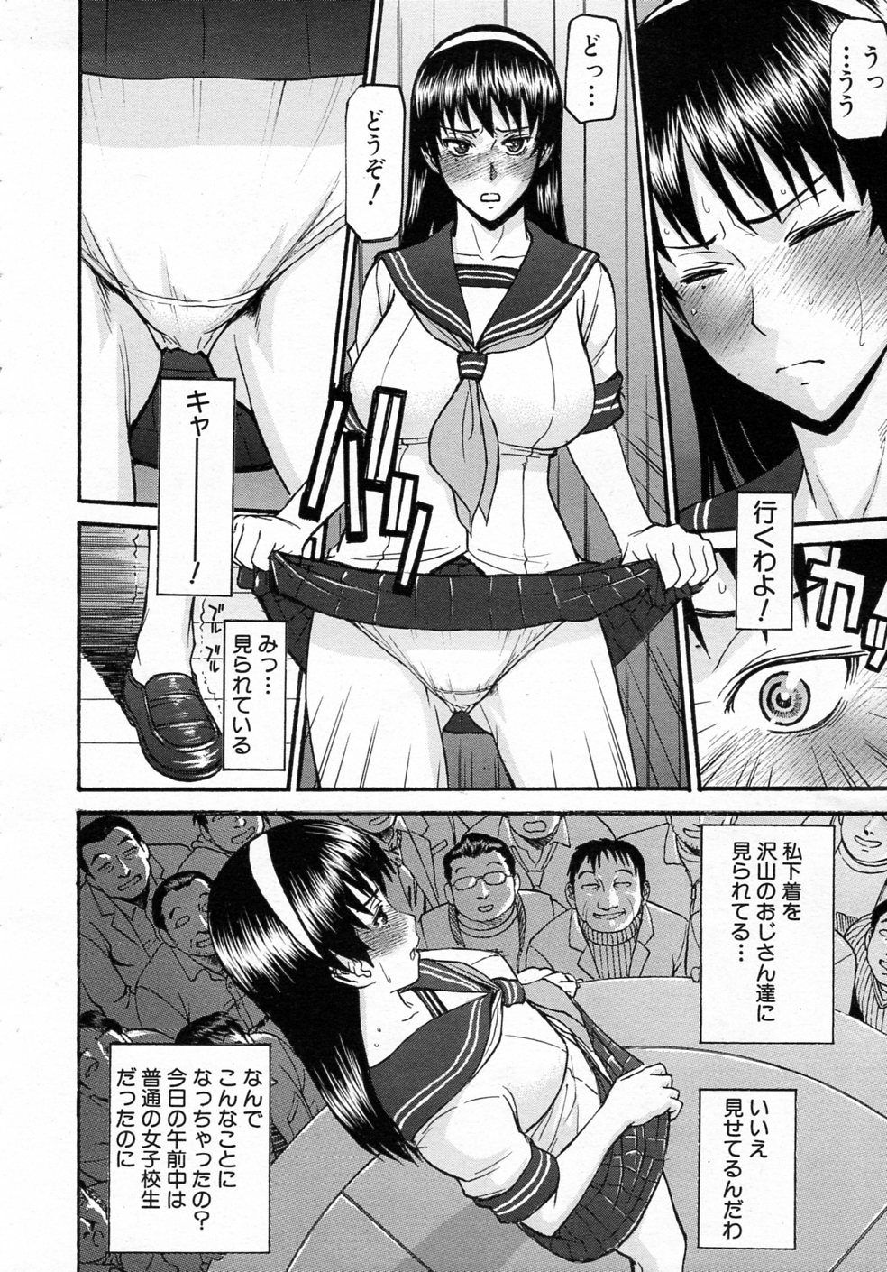 Sailor Fuku to Strip - Page 14