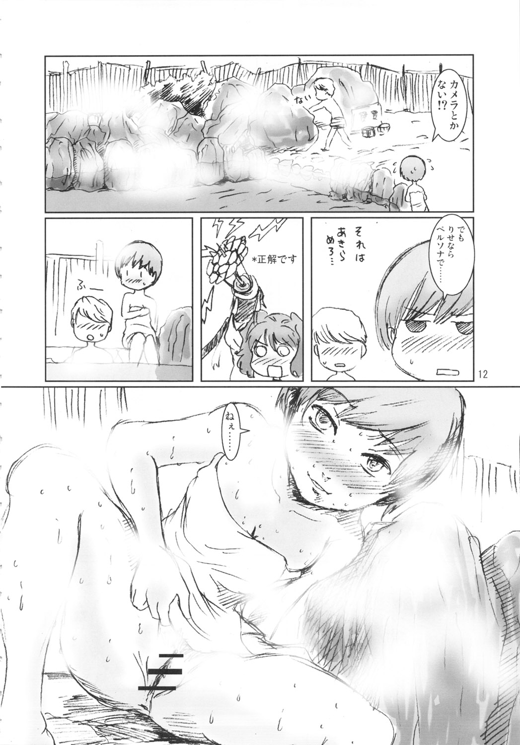 Inran Chie-chan Onsen Daisakusen! 1 - Page 11