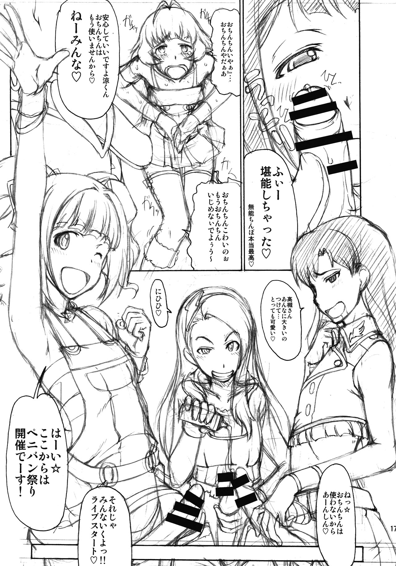 THE BLACK & PINK PARADE C-SIDE - Page 17