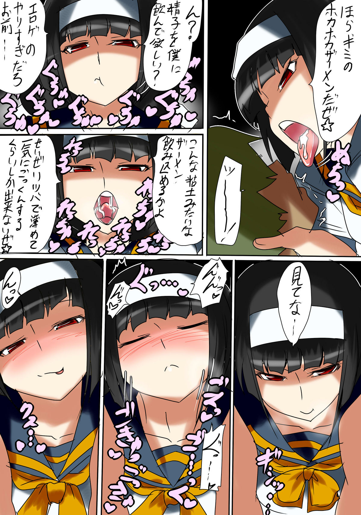 Ajimu san no Himatsubushi - Page 9