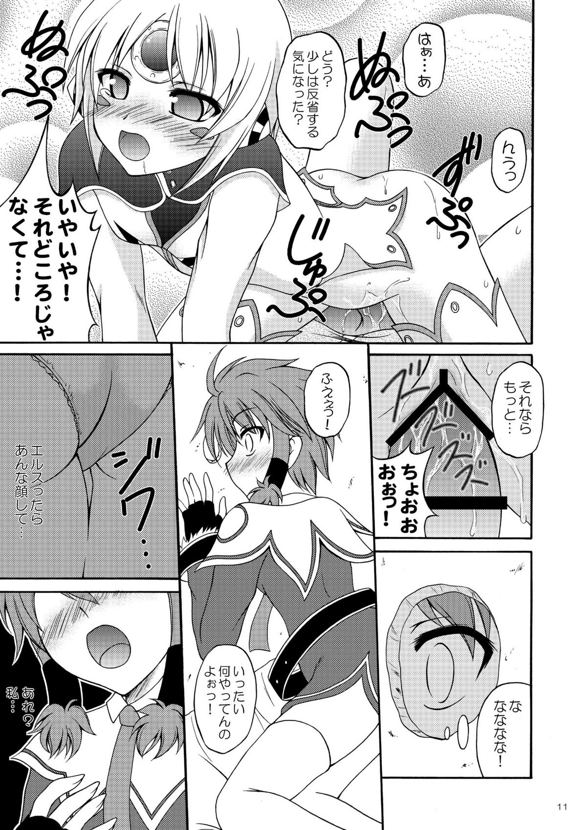 E - Page 11