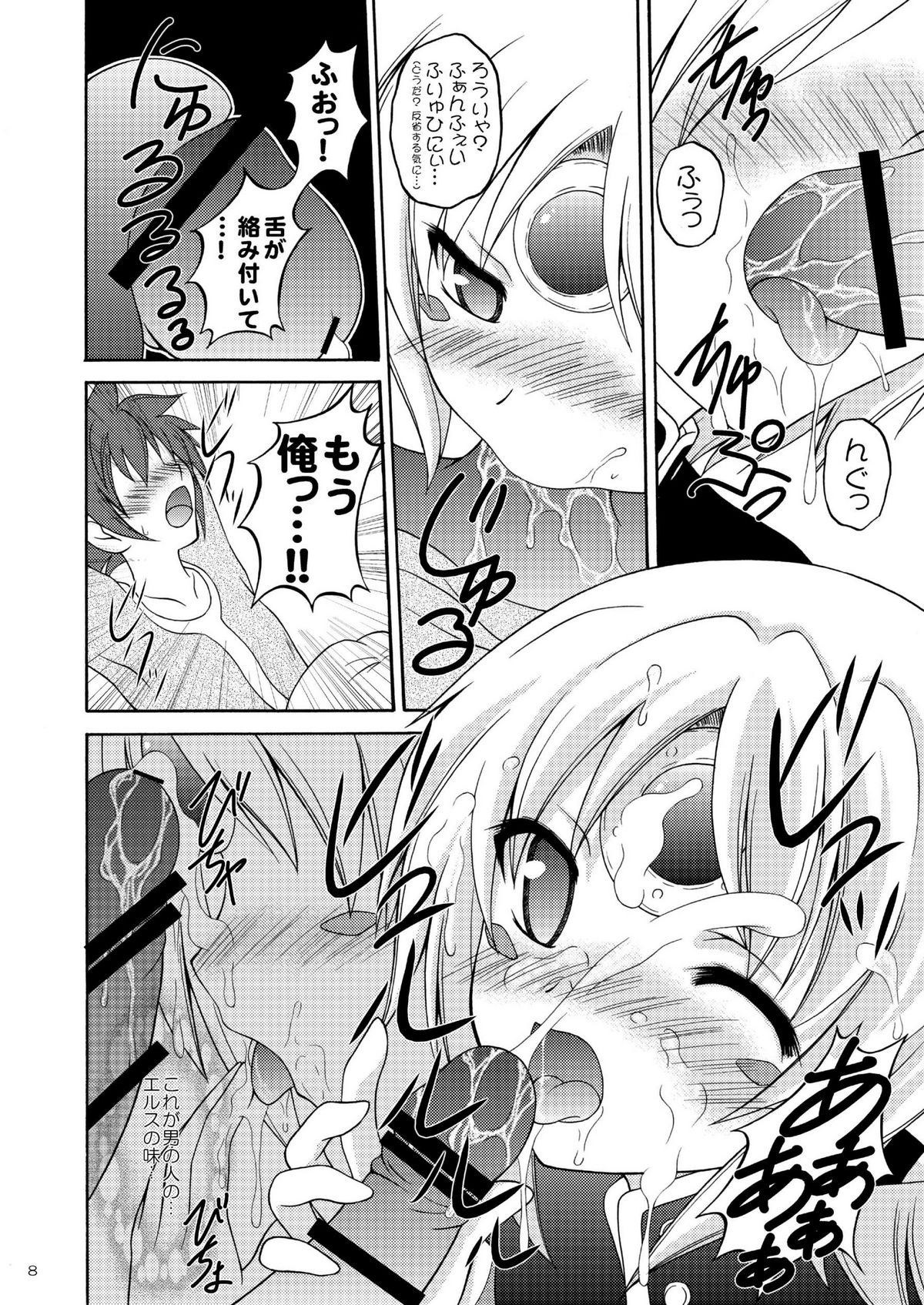 E - Page 8