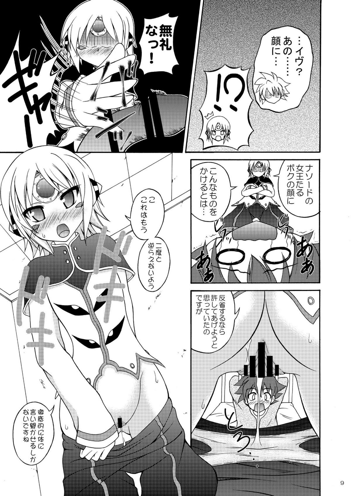 E - Page 9