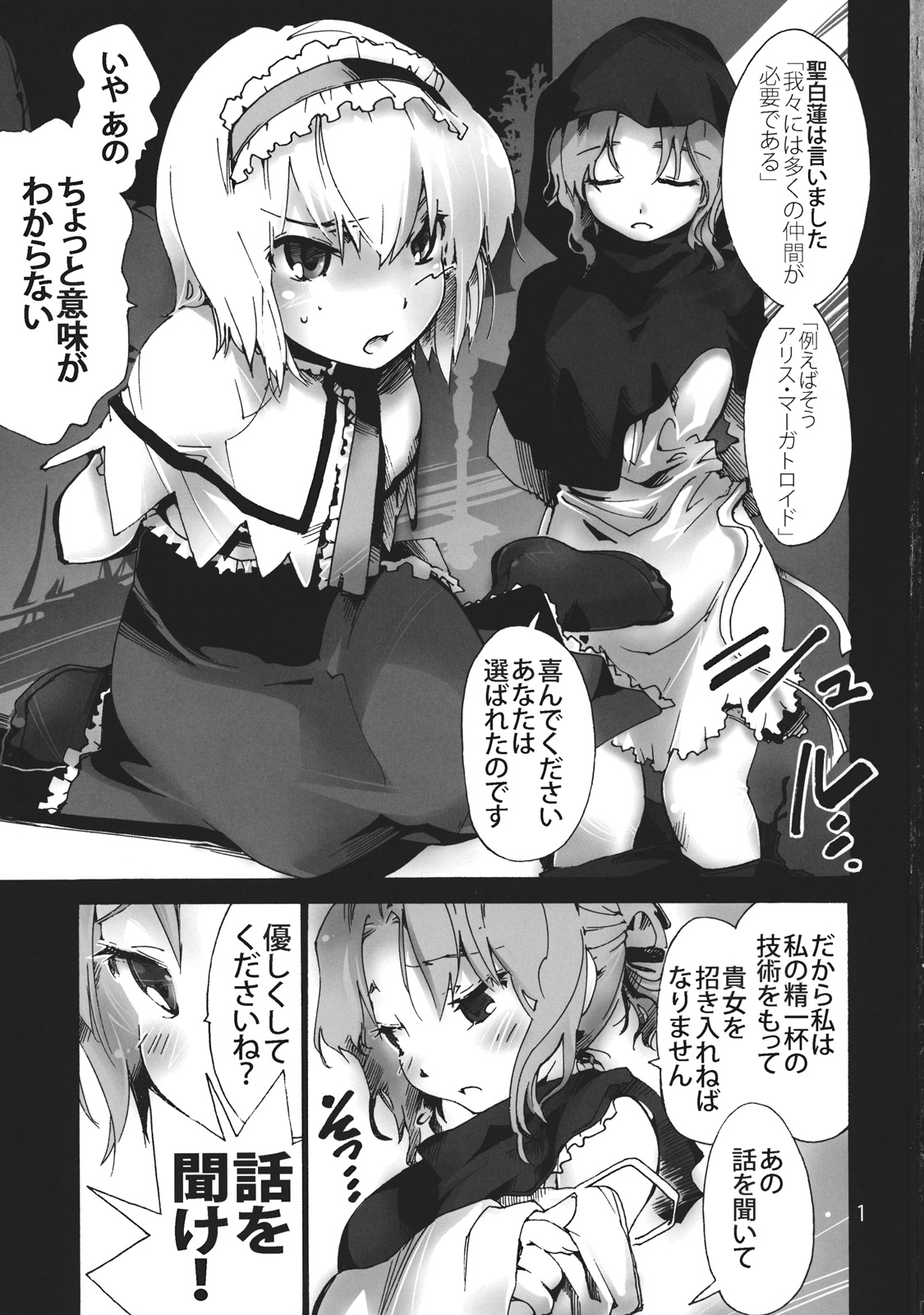 Ariana ~ Alice no Anal de Page ga Daitai Umatteshimaimashita. - Page 3