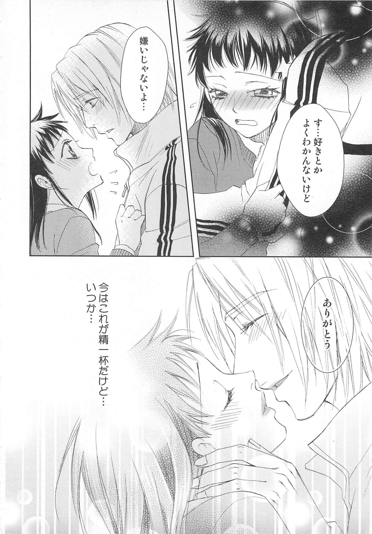 Josou no Oujisama - The Drag Prince - Page 21