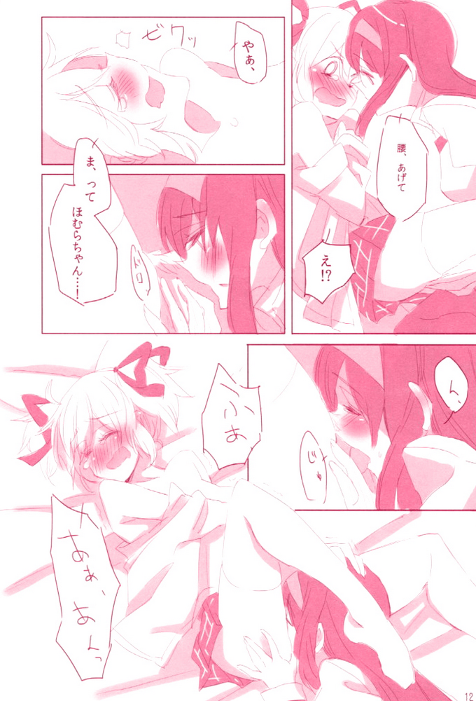 moment dolce - Page 11
