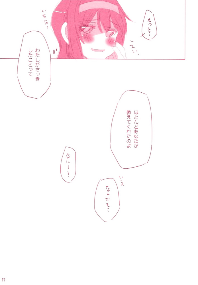 moment dolce - Page 16