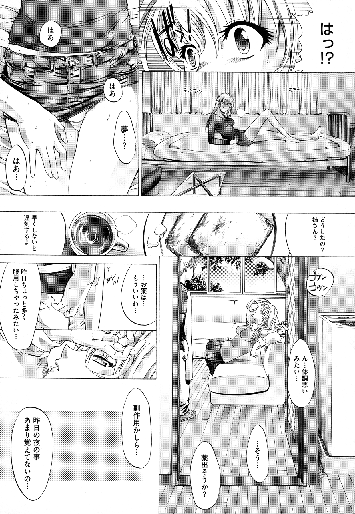 Zettai Ryouiki - Page 154