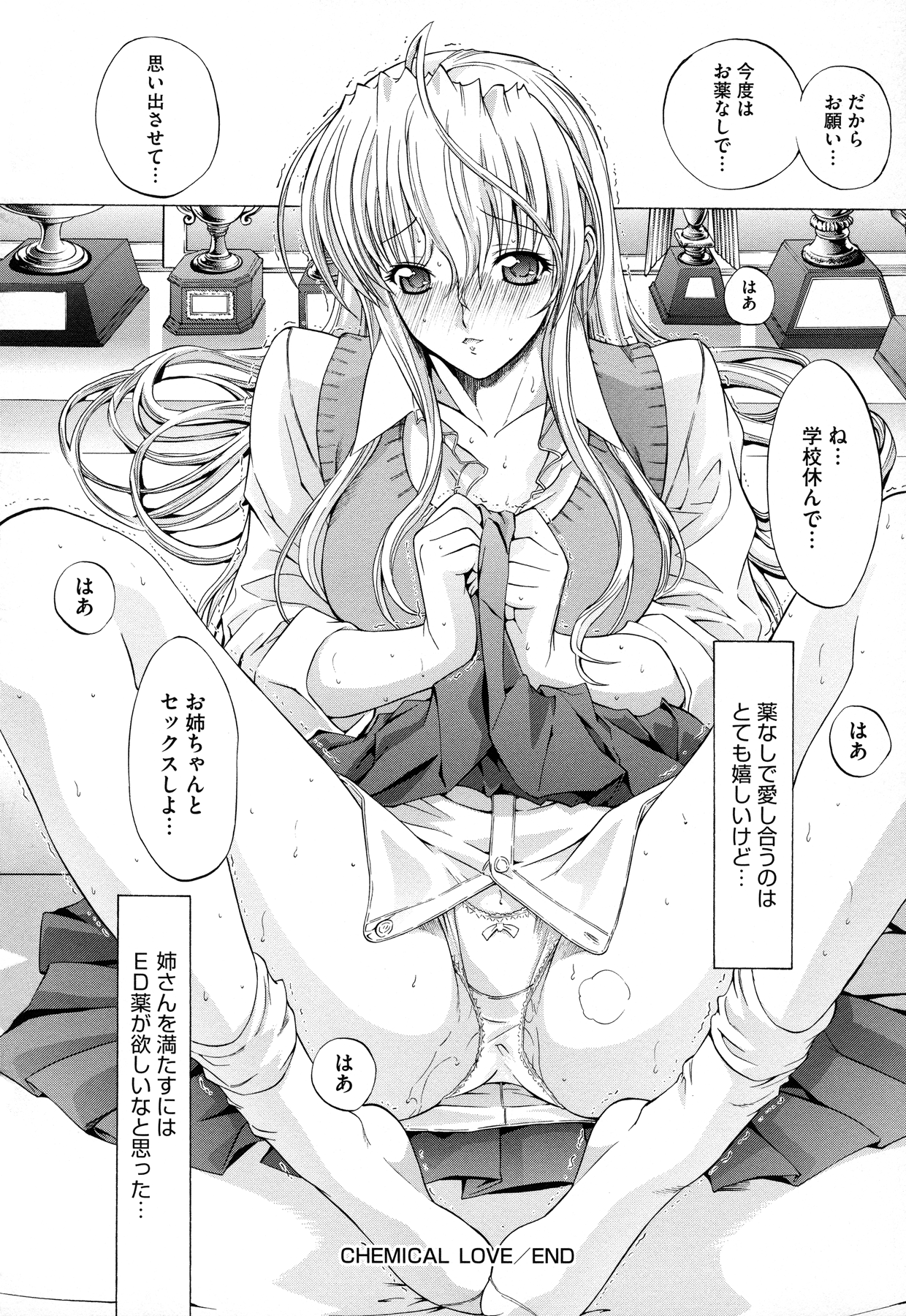 Zettai Ryouiki - Page 155