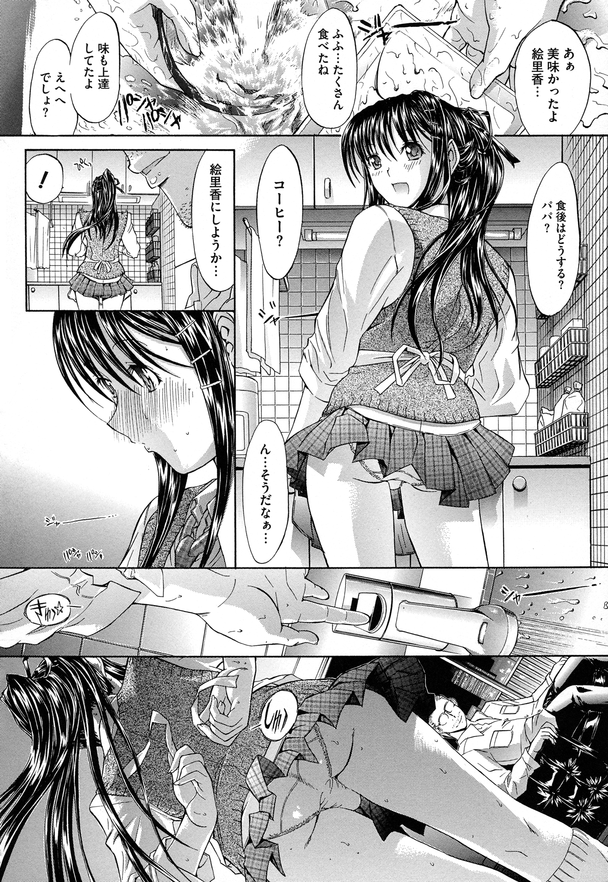 Zettai Ryouiki - Page 183