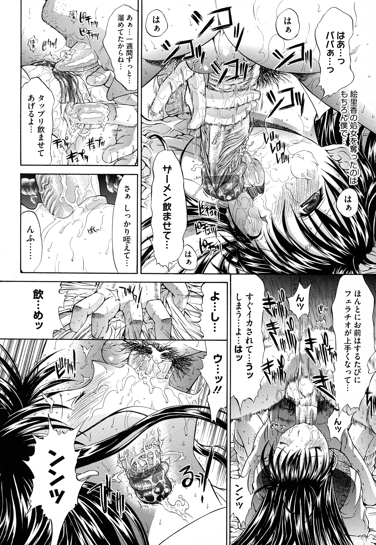Zettai Ryouiki - Page 187