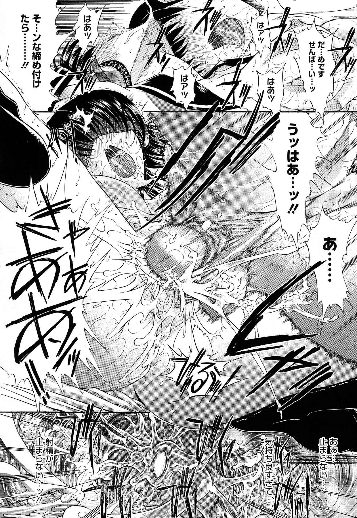Zettai Ryouiki - Page 211
