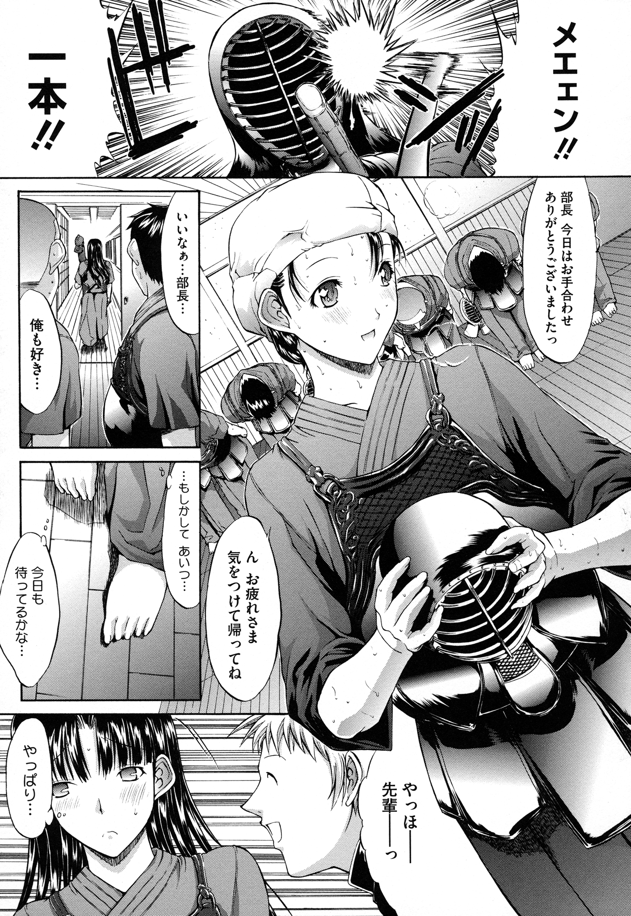 Zettai Ryouiki - Page 220