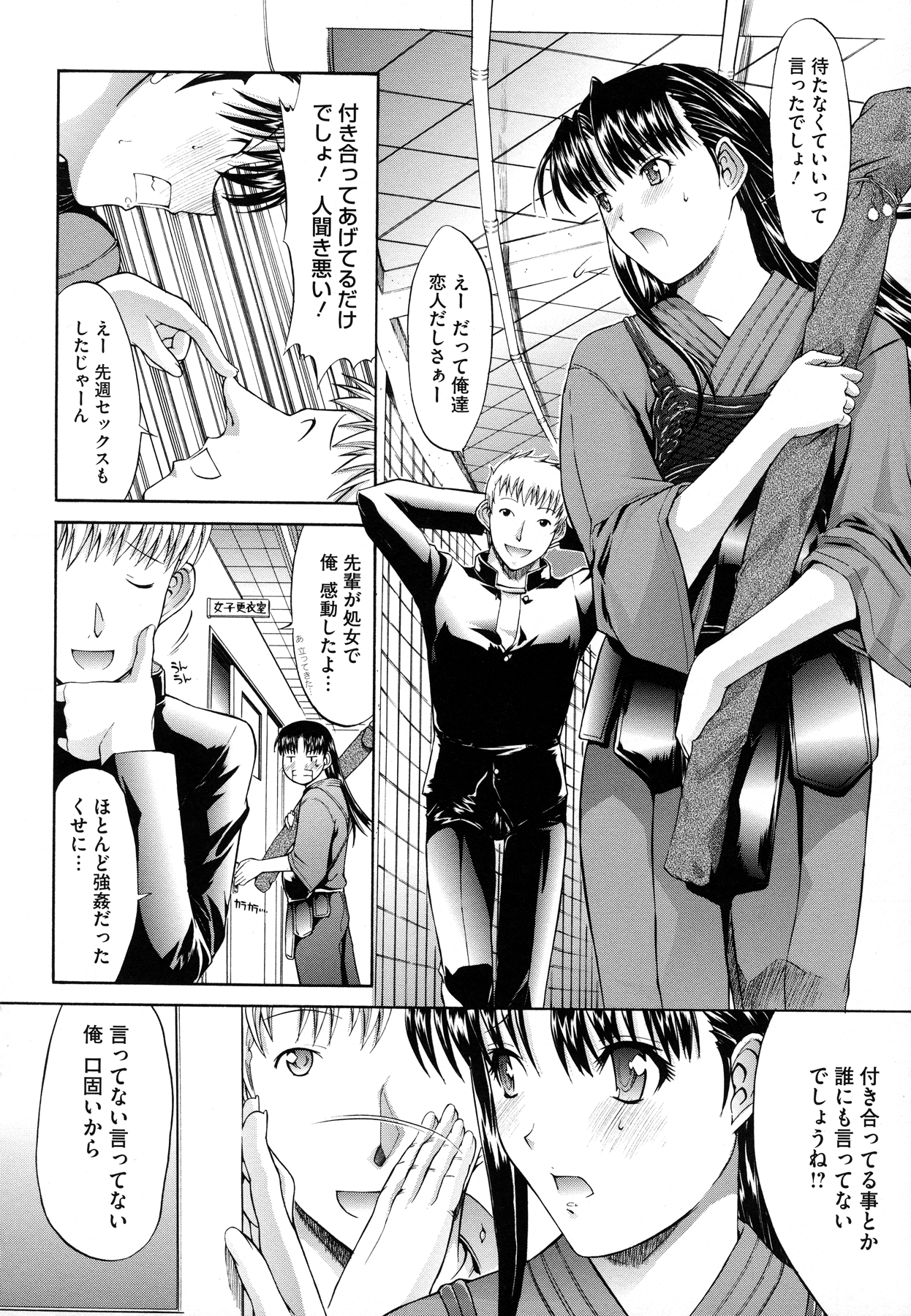 Zettai Ryouiki - Page 221