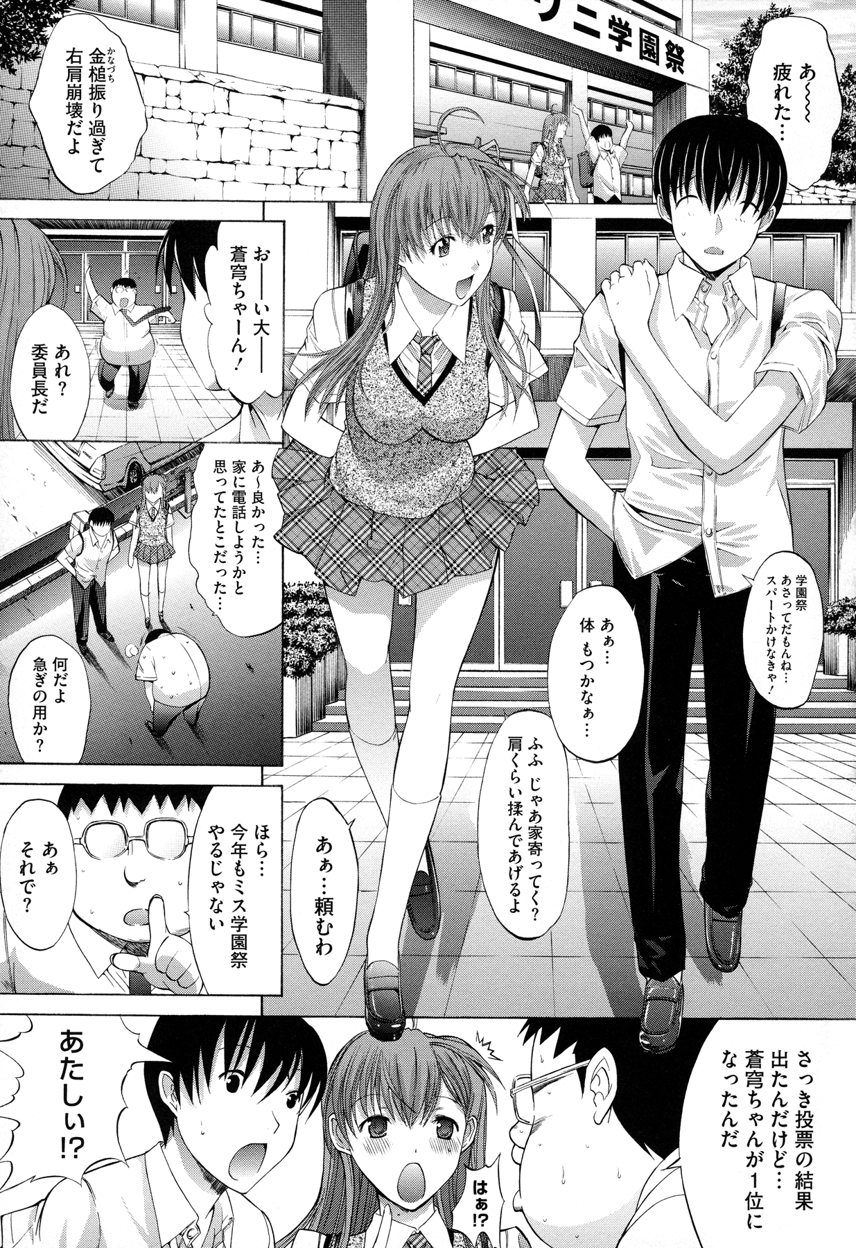 Zettai Ryouiki - Page 39