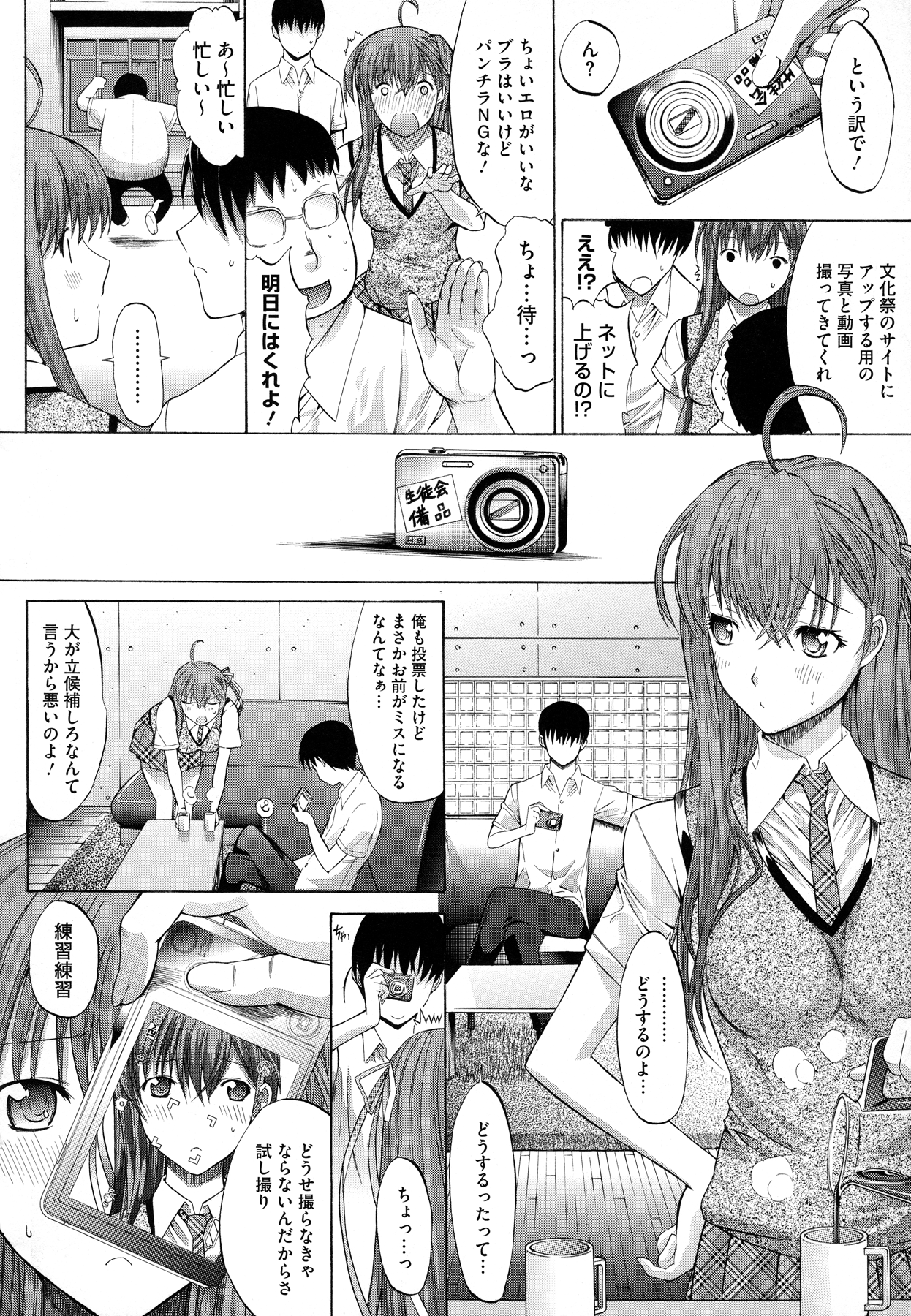 Zettai Ryouiki - Page 40