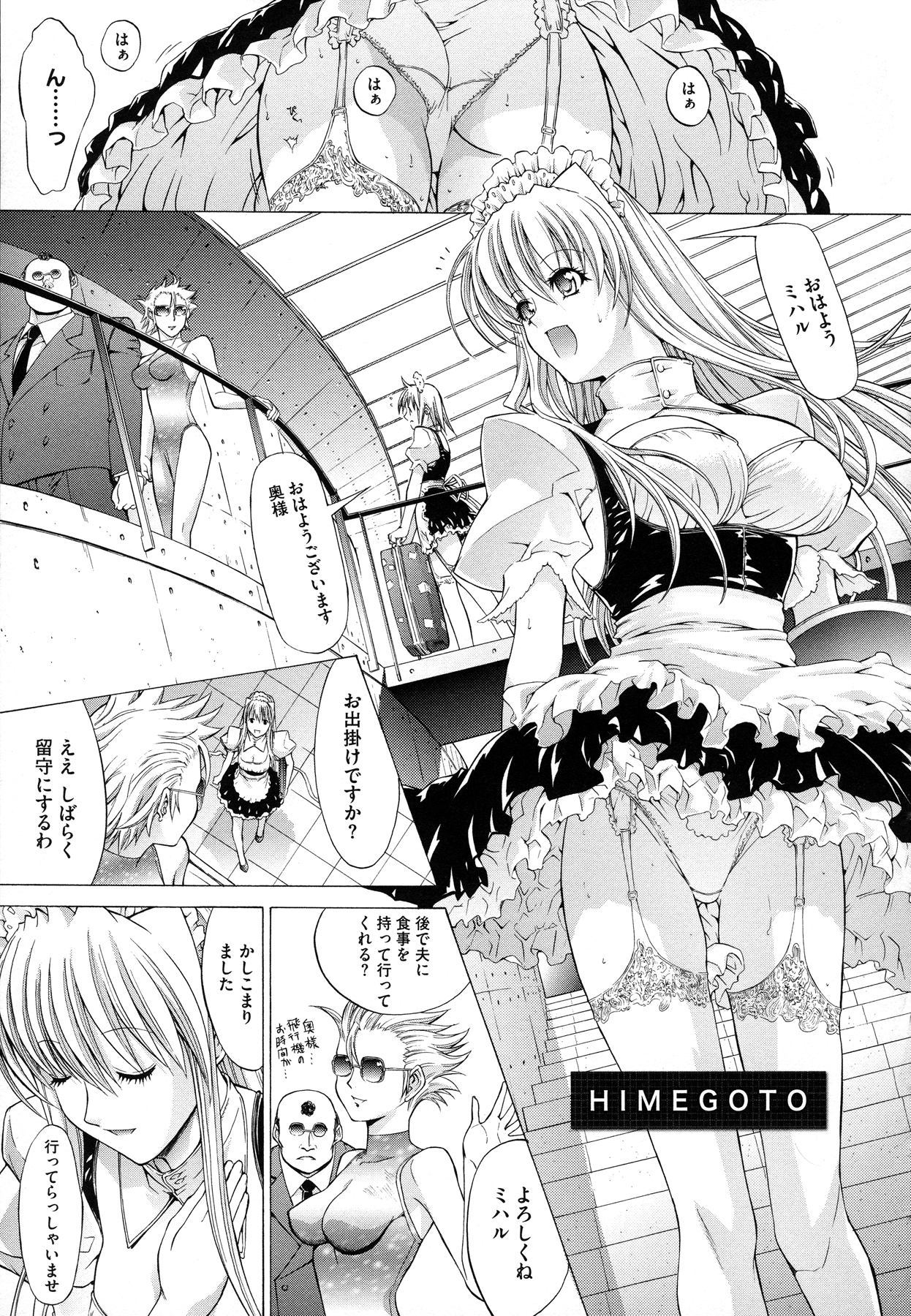 Zettai Ryouiki - Page 55