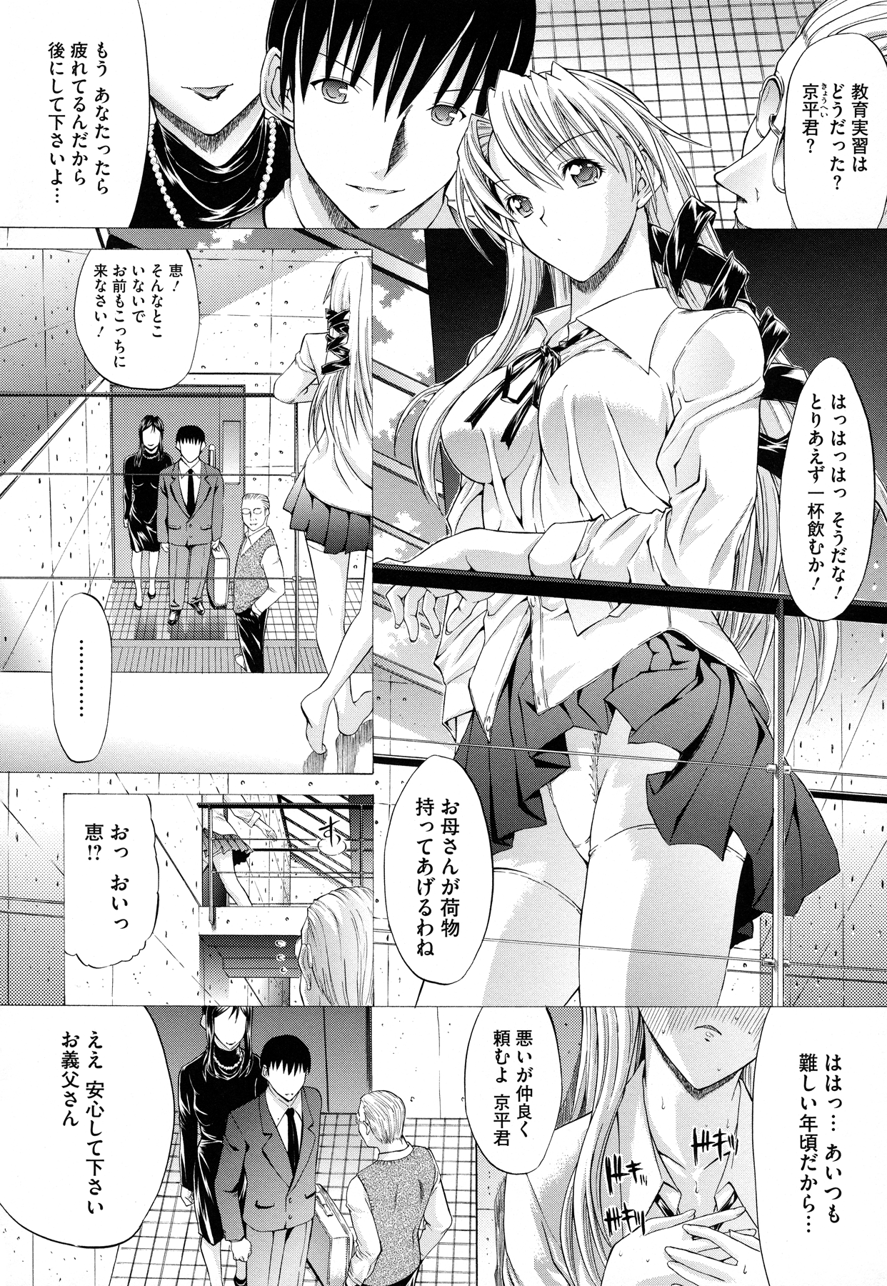 Zettai Ryouiki - Page 68