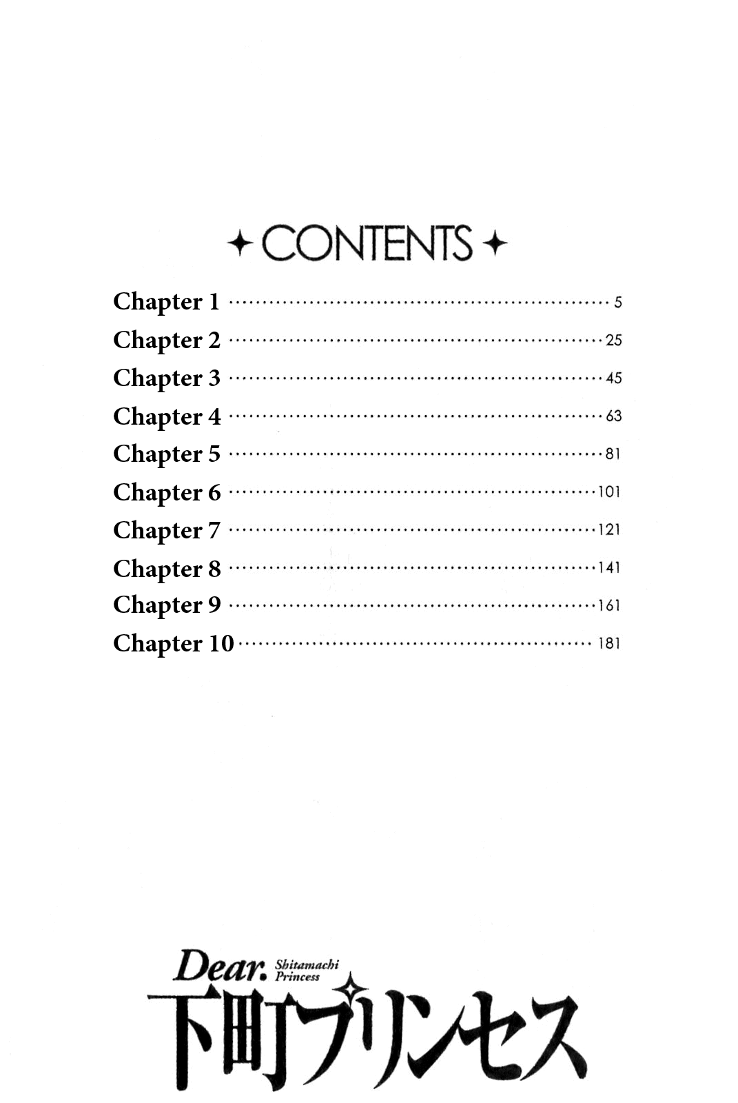 Dear Shitamachi Princess Vol. 1 - Page 4