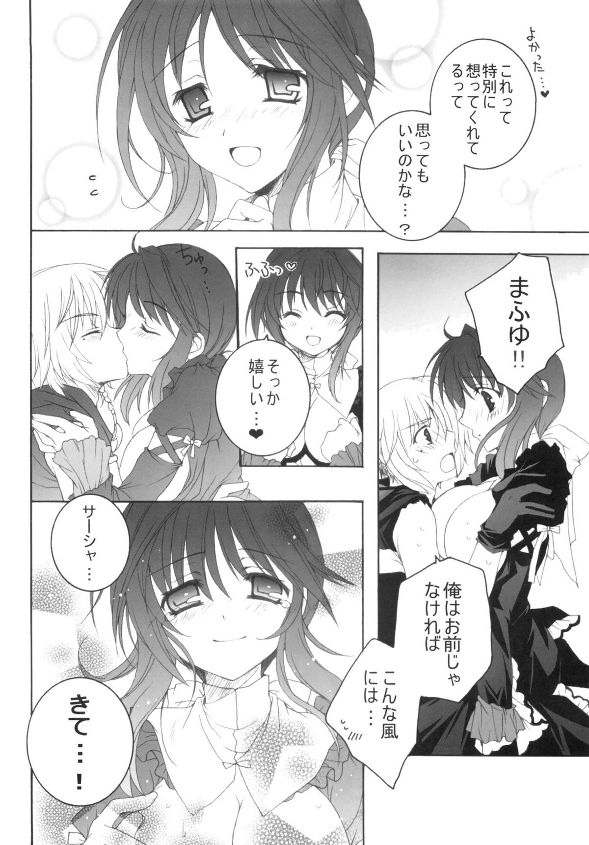 partner - Page 12