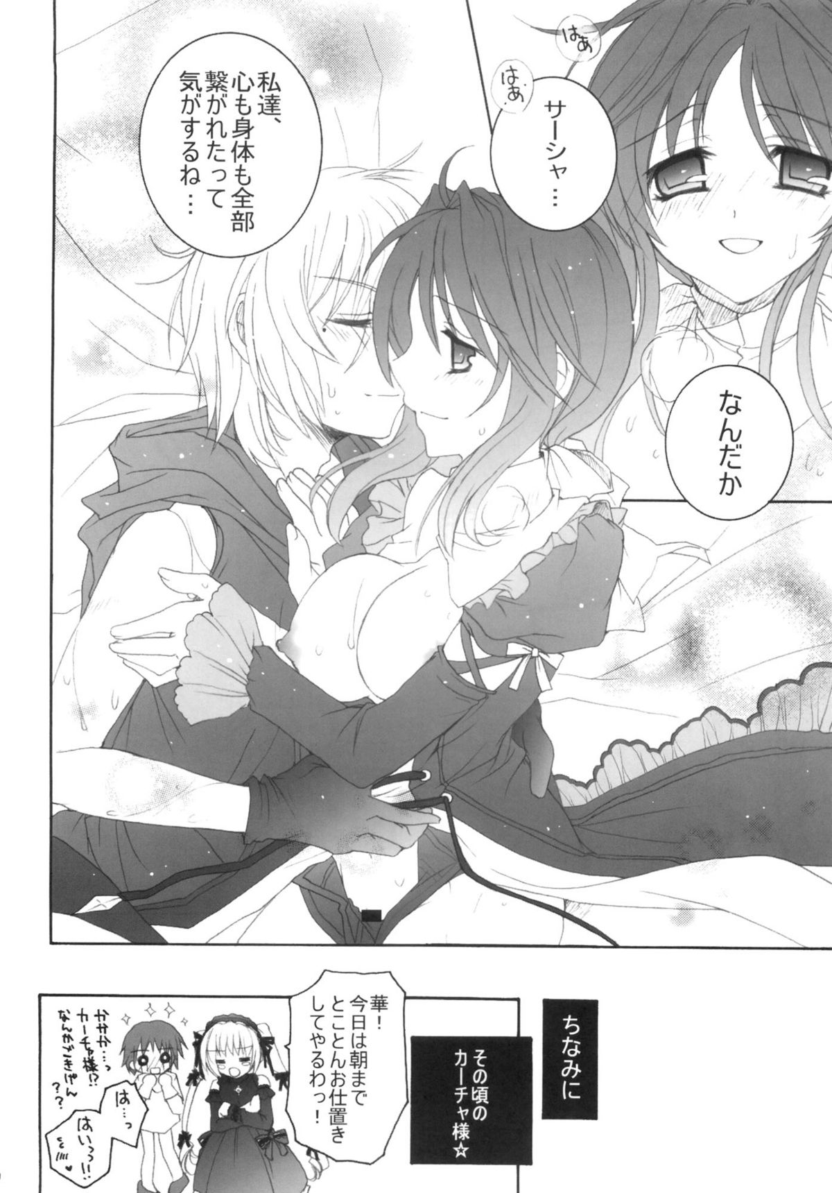 partner - Page 18