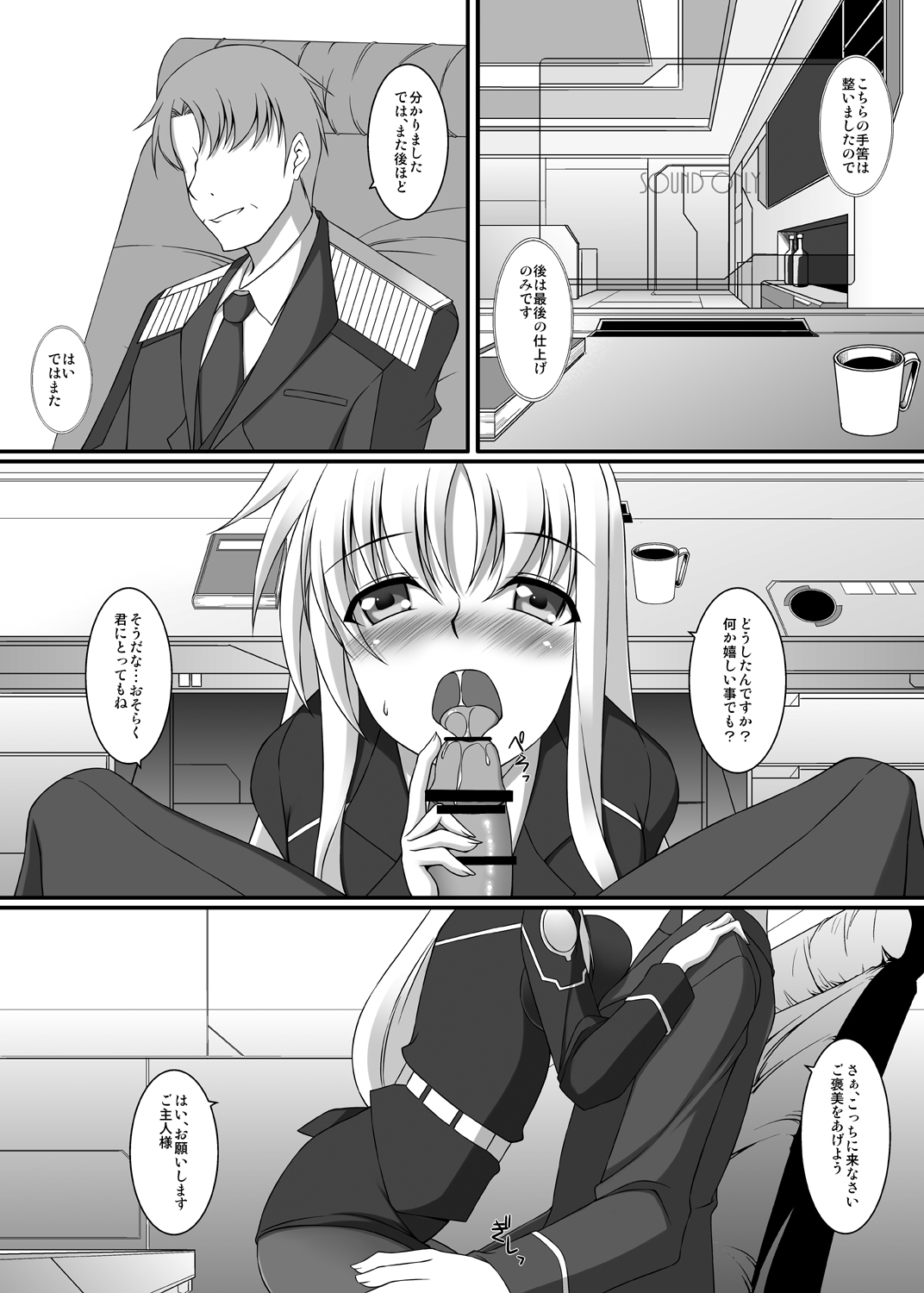 S.W.2nd SIDE:F Extra - Page 18