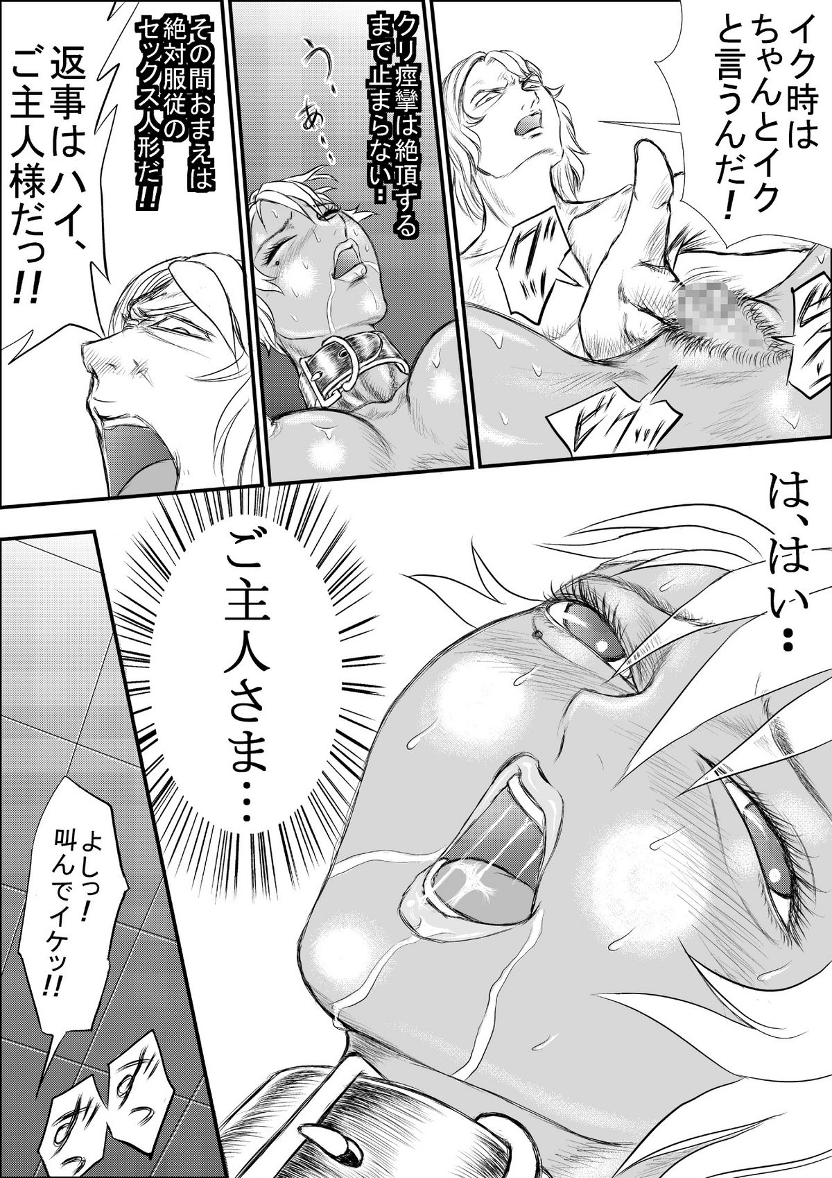 R.B6 加工完了編 - Page 14