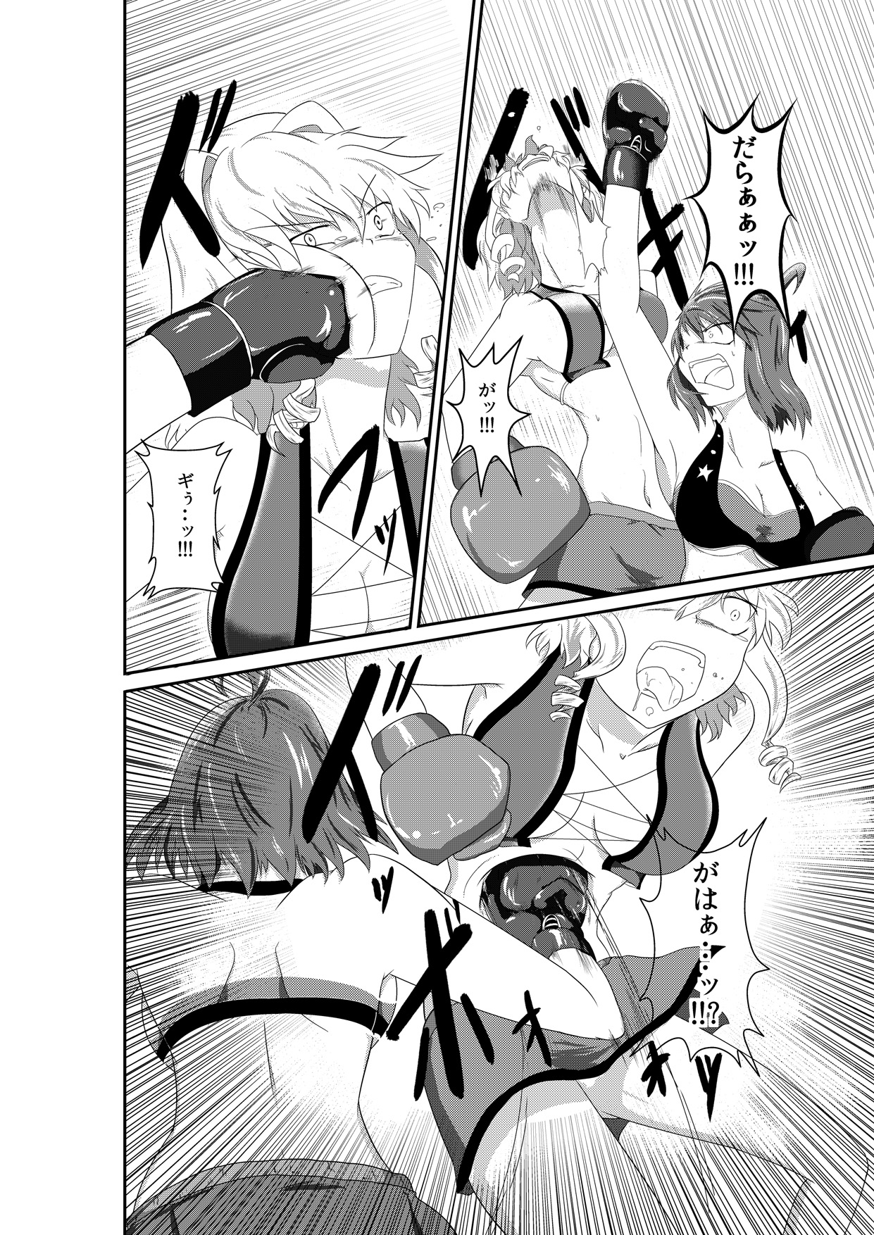 merciless defeat to you - Page 9