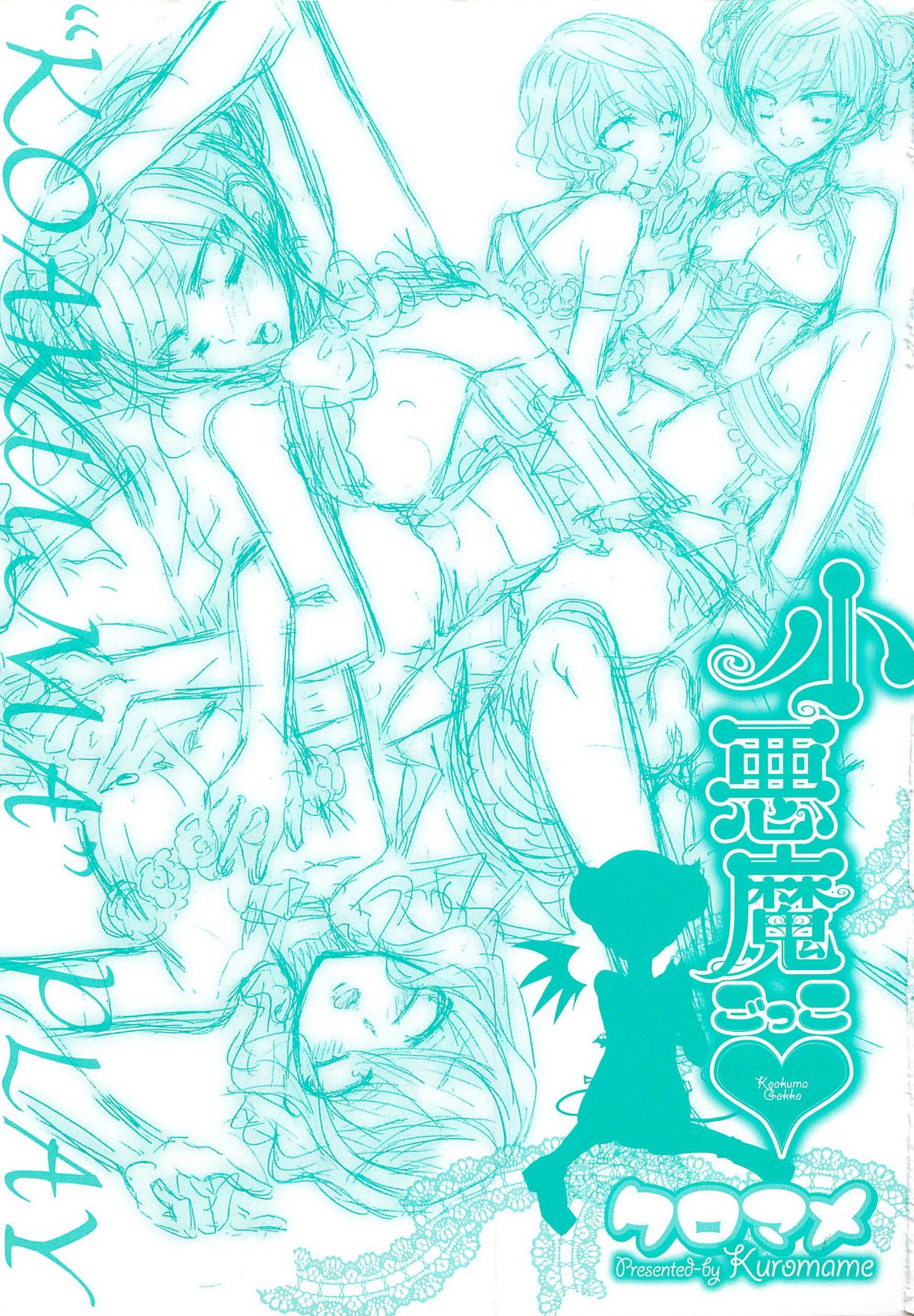 Koakuma Gokko - Page 3