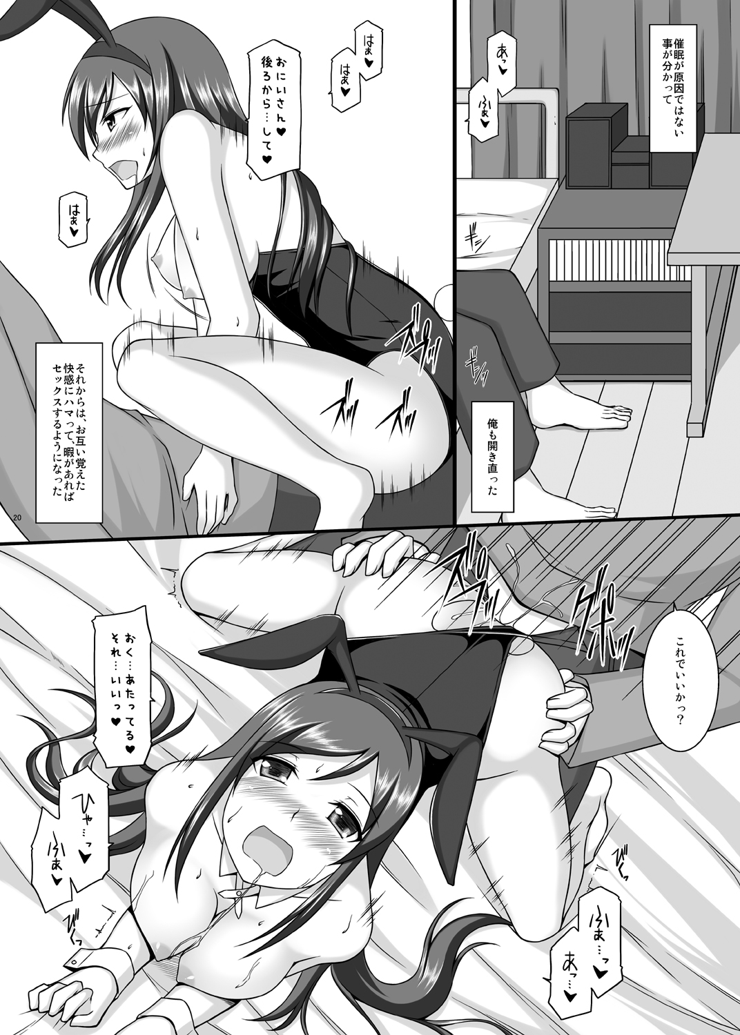 BUNNY SISTERS - Page 21