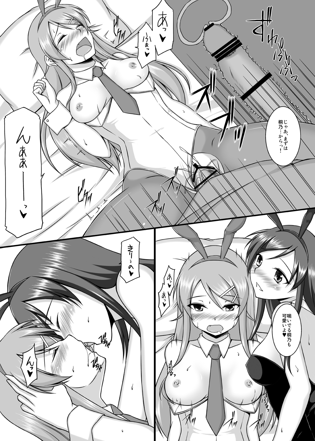 BUNNY SISTERS - Page 34