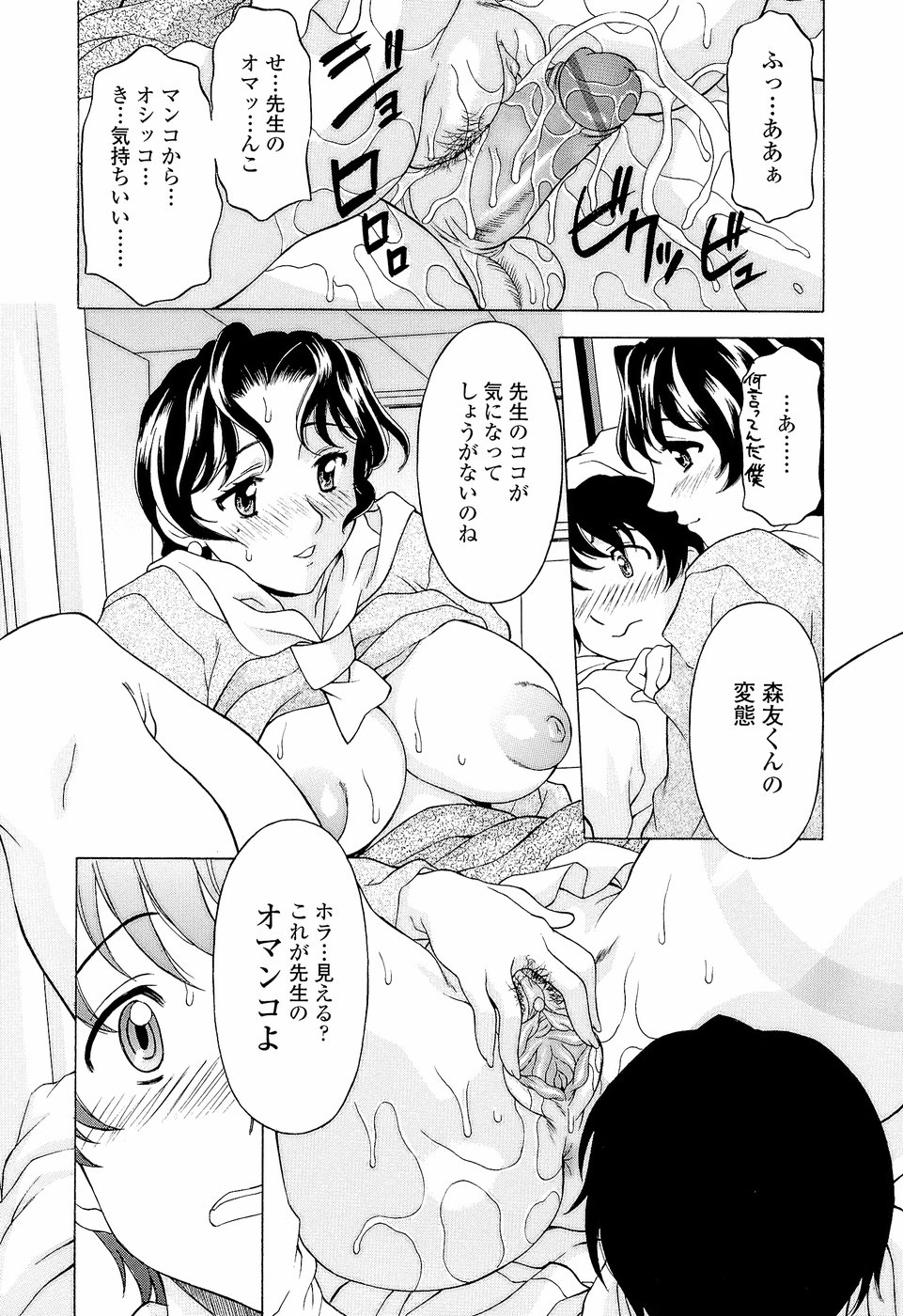 Namaiki-Zakari - Page 141