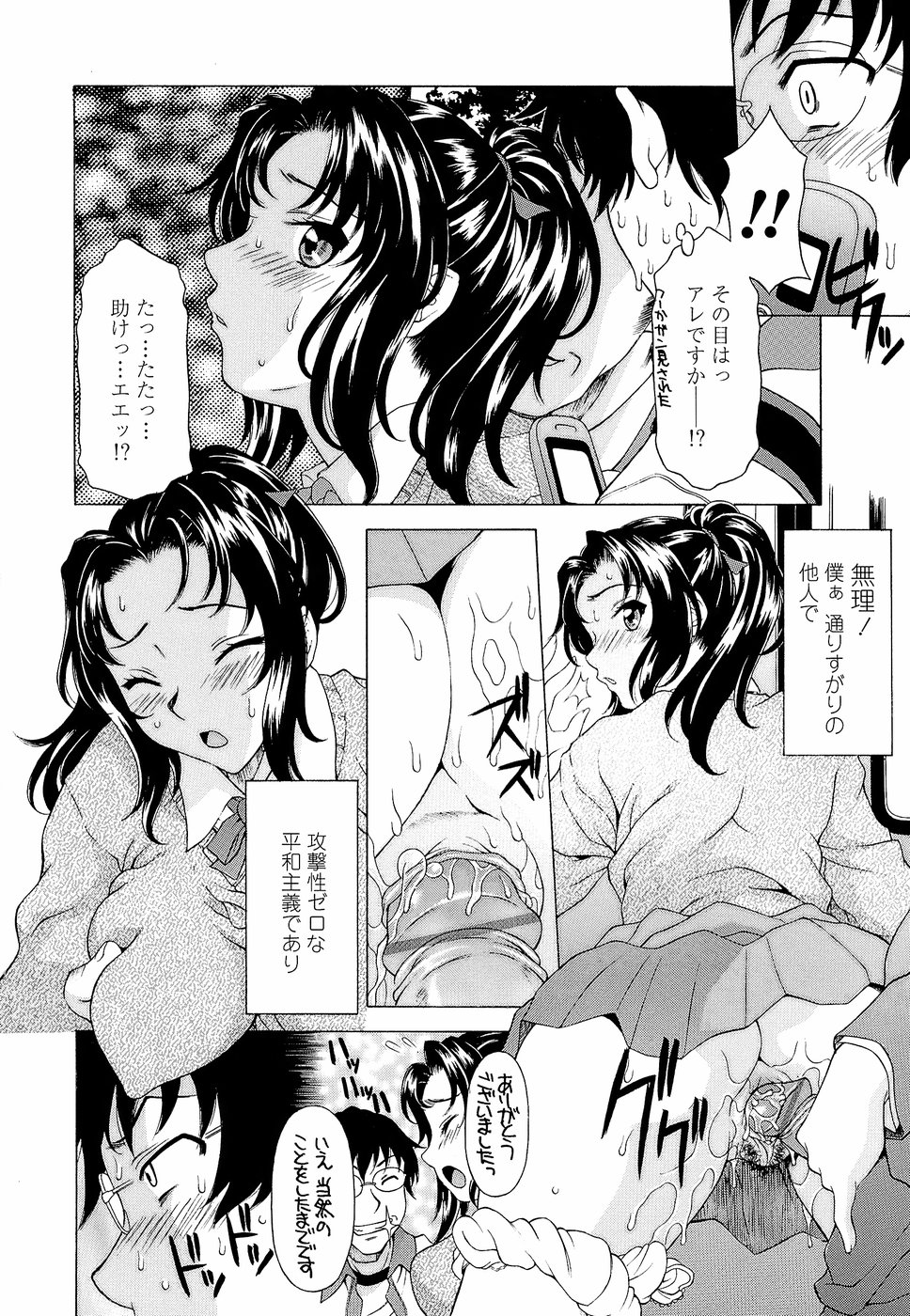 Namaiki-Zakari - Page 152
