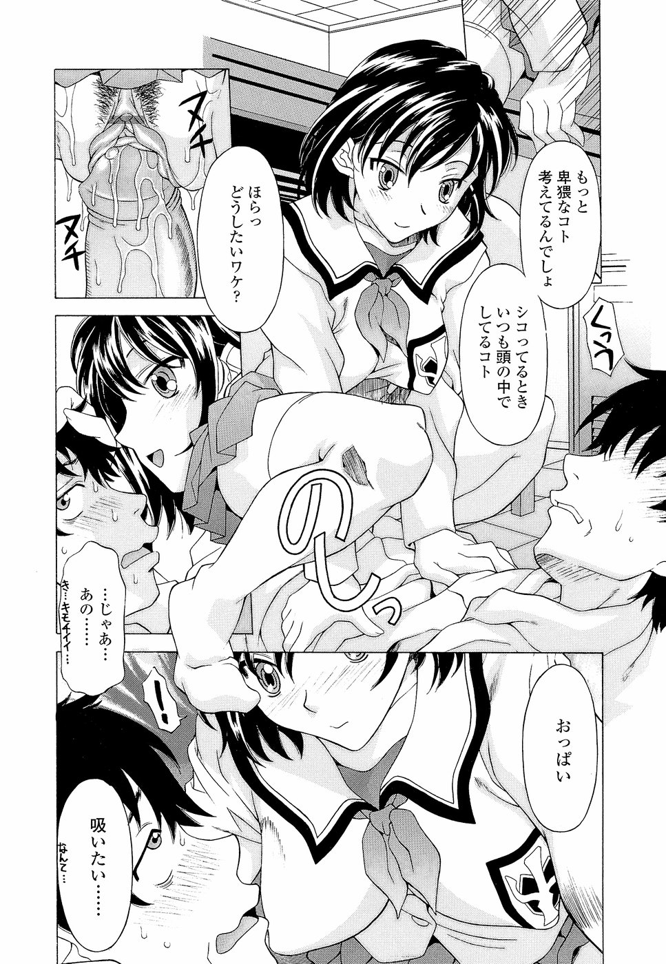Namaiki-Zakari - Page 22
