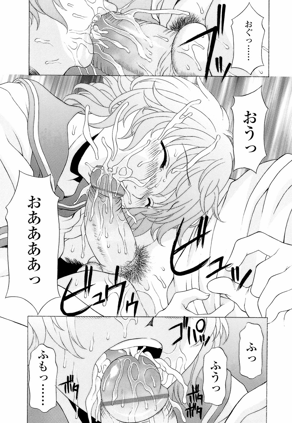Namaiki-Zakari - Page 63