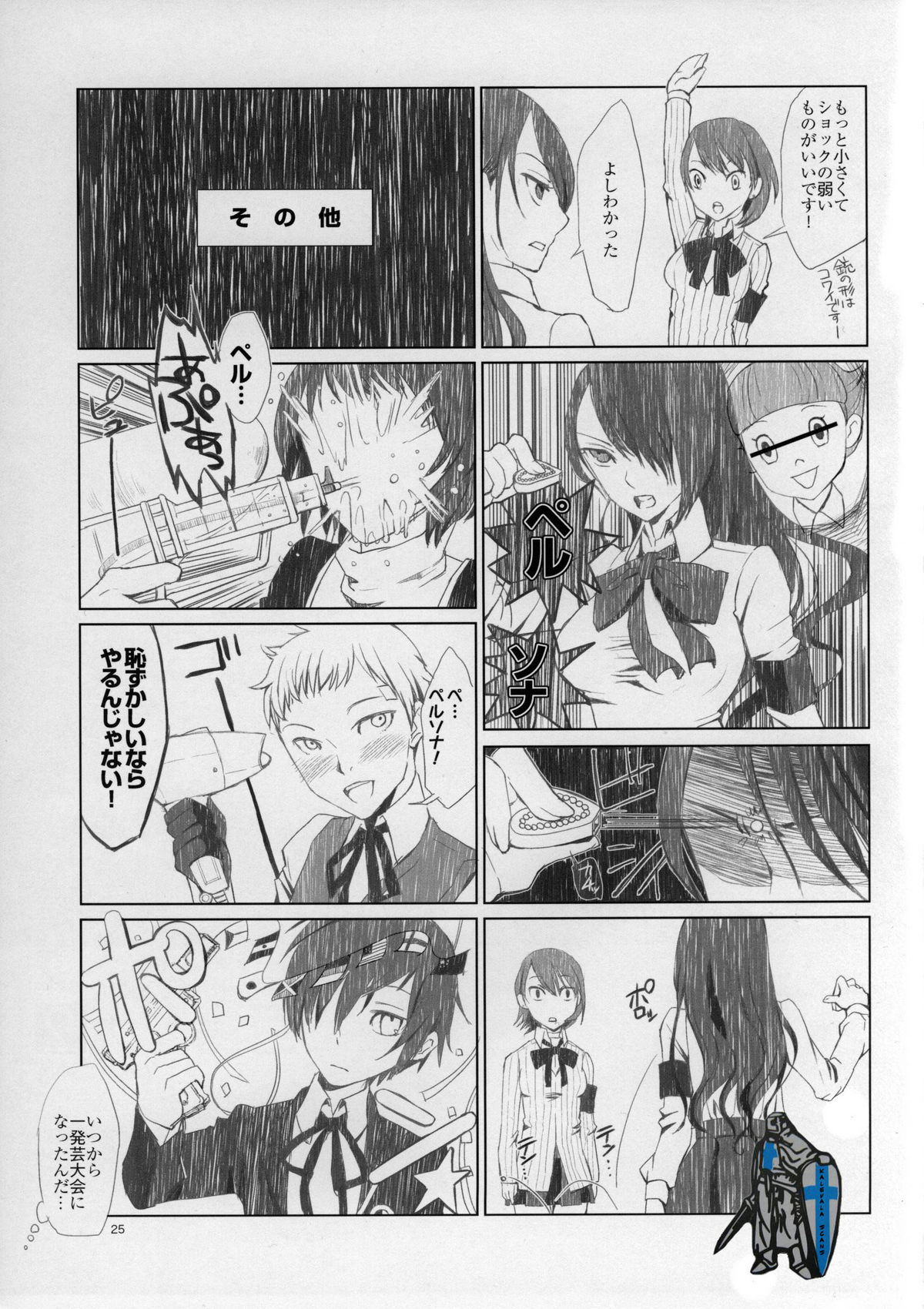 YURI SONA 2 Yoru no Joou - Midnight Queen - Page 24