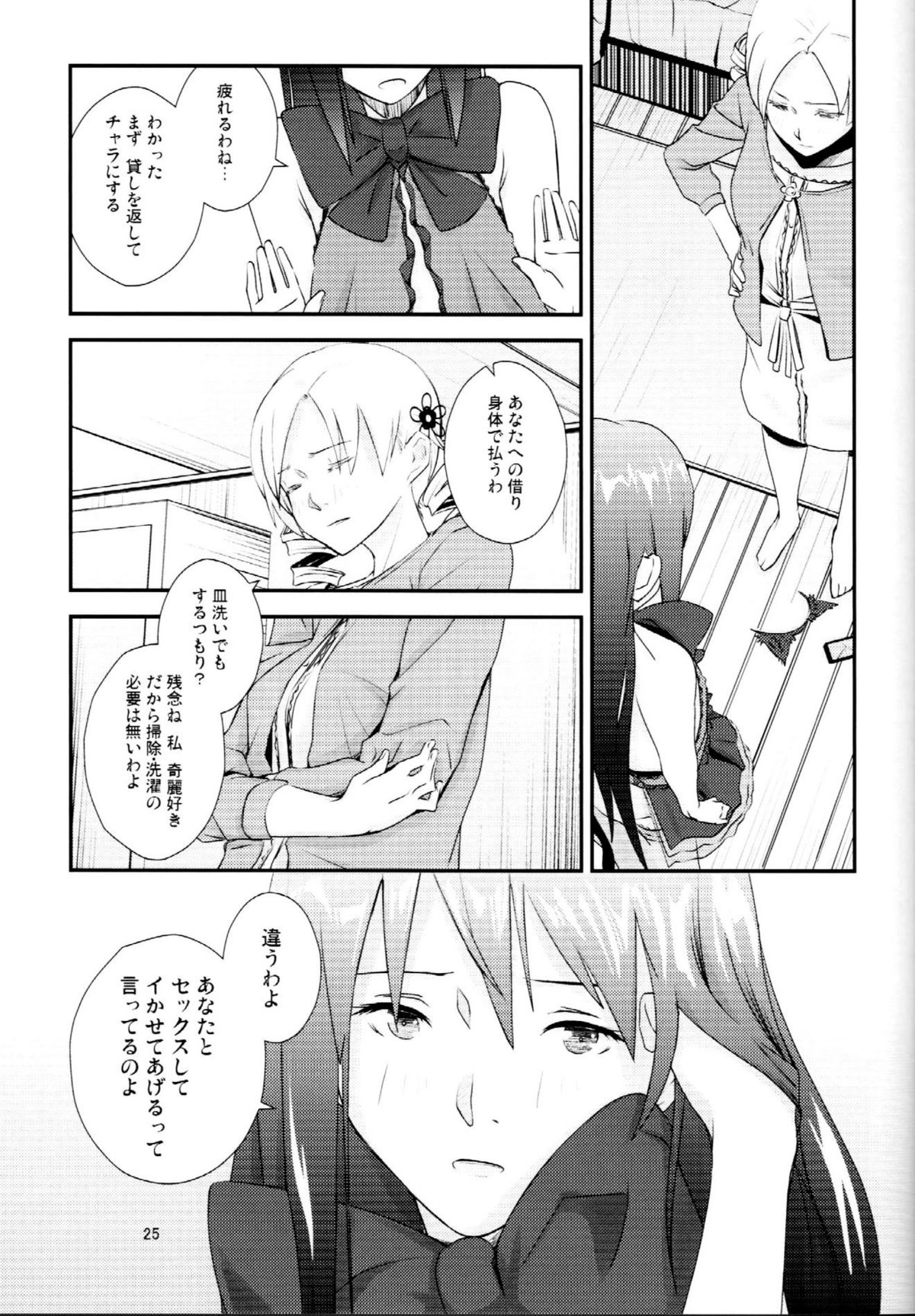 Kuroneko to Shoujo - Page 24