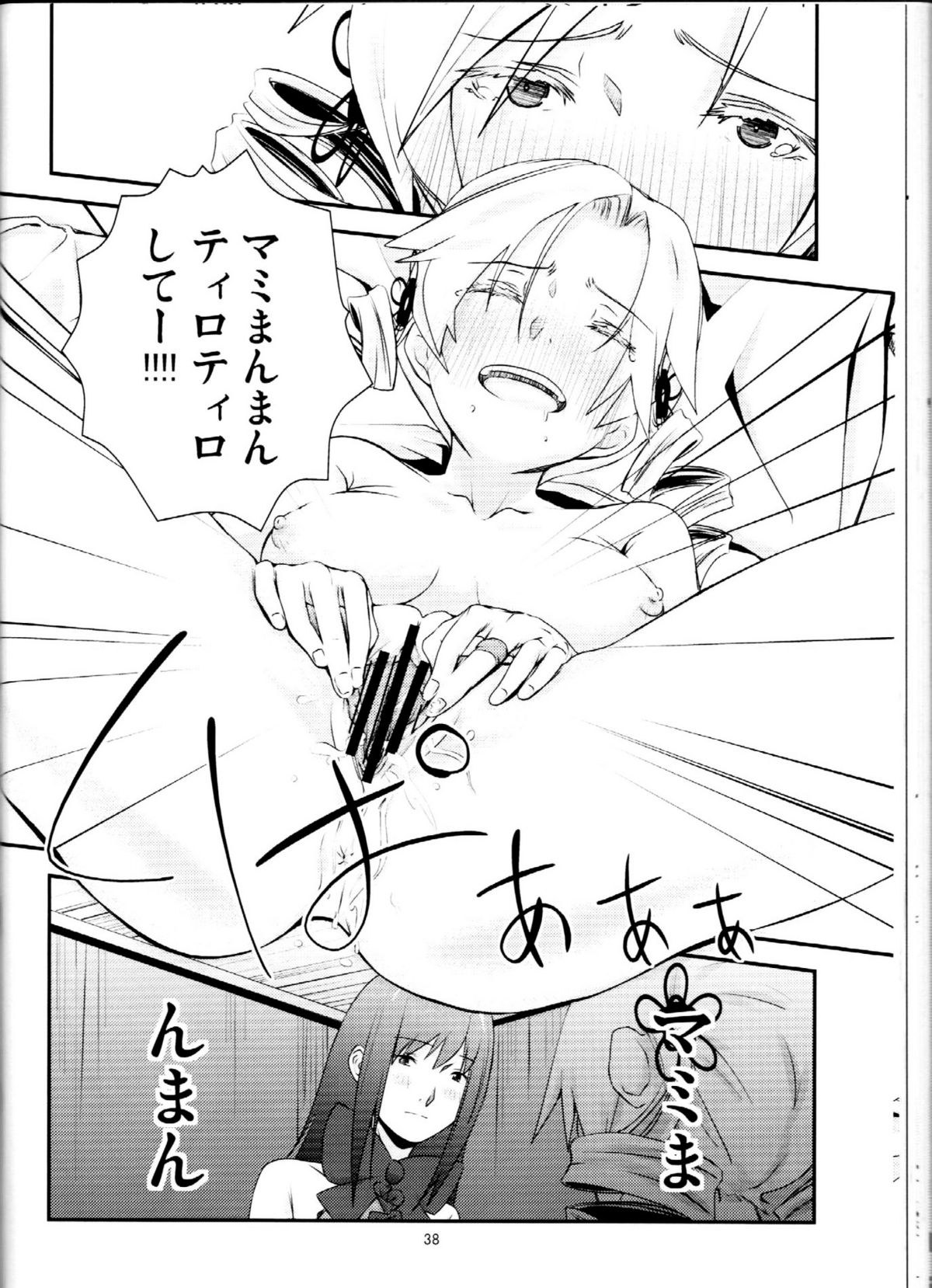 Kuroneko to Shoujo - Page 37