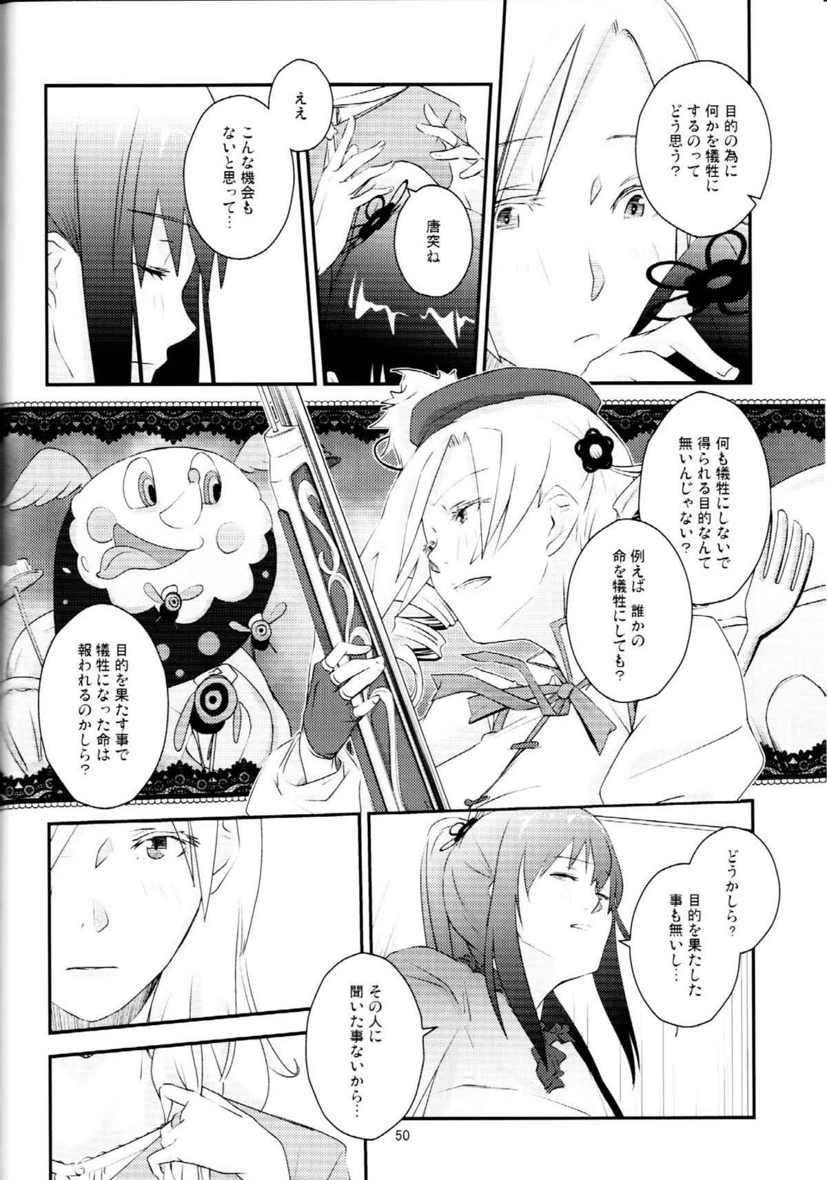 Kuroneko to Shoujo - Page 49