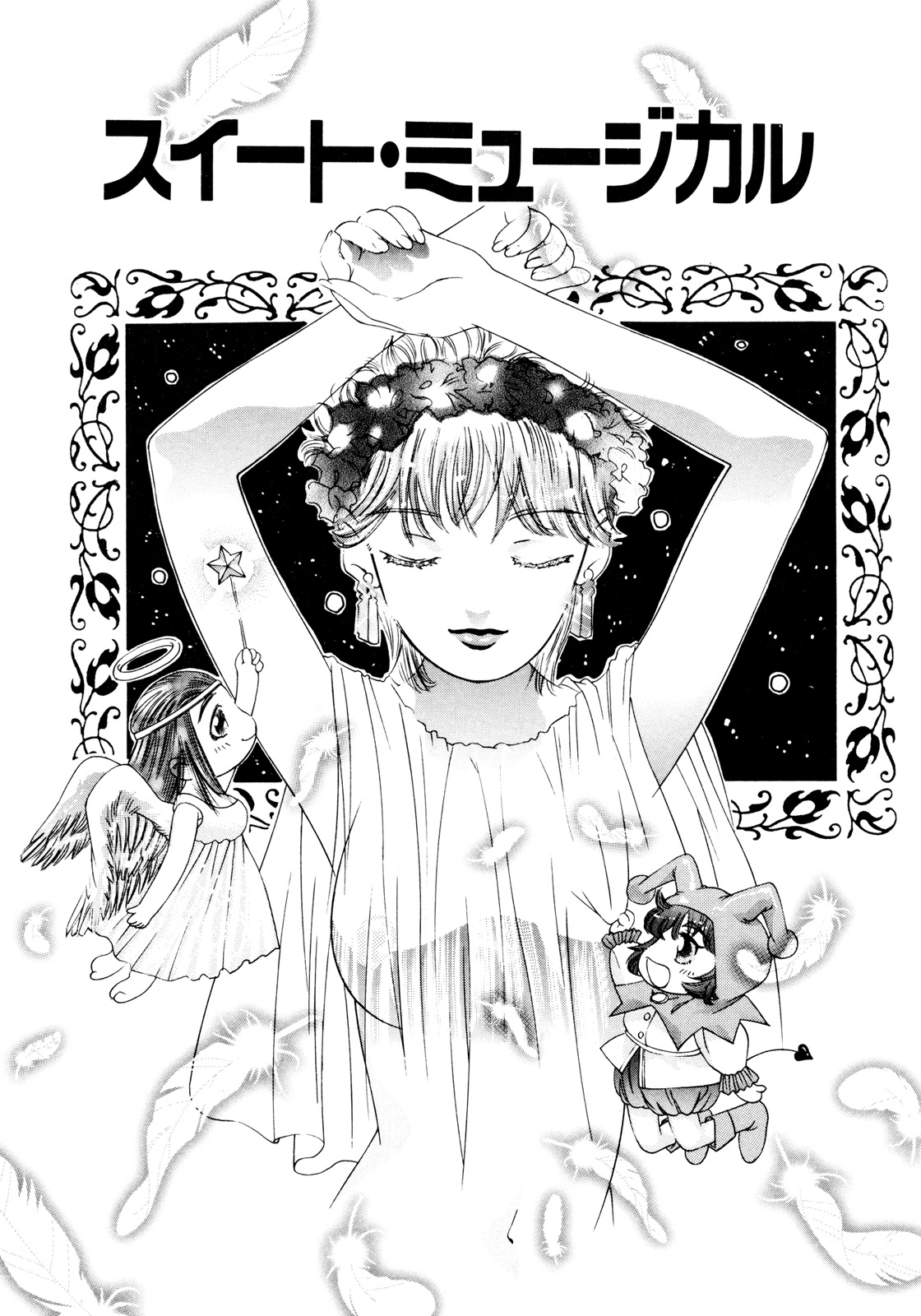 Party ga Hajimaru - Page 163